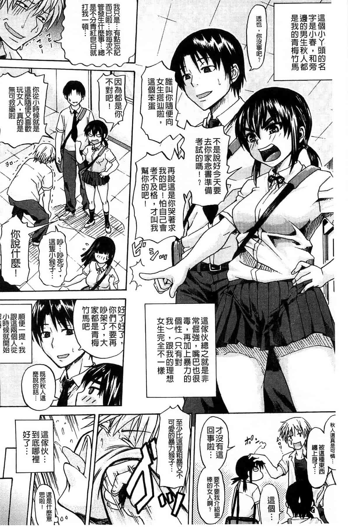 汉化版-[ジロウ] りぴーとりびどー_第1集