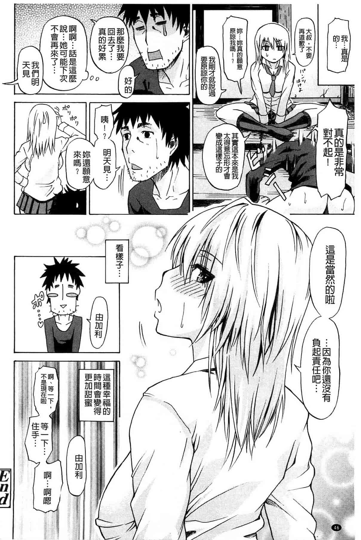 汉化版-[ジロウ] りぴーとりびどー_第2集