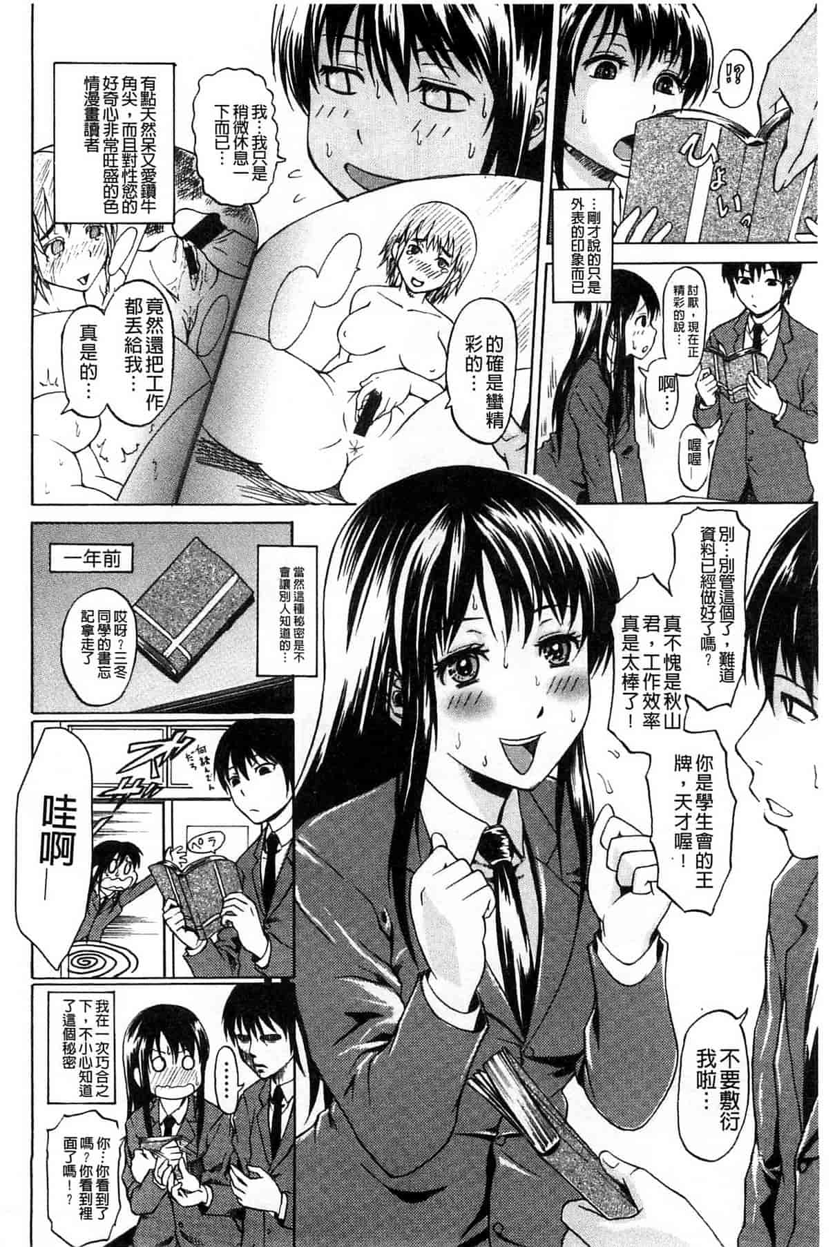汉化版-[ジロウ] りぴーとりびどー_第2集