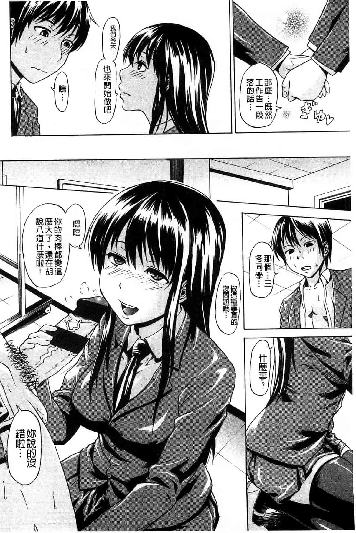 汉化版-[ジロウ] りぴーとりびどー_第2集