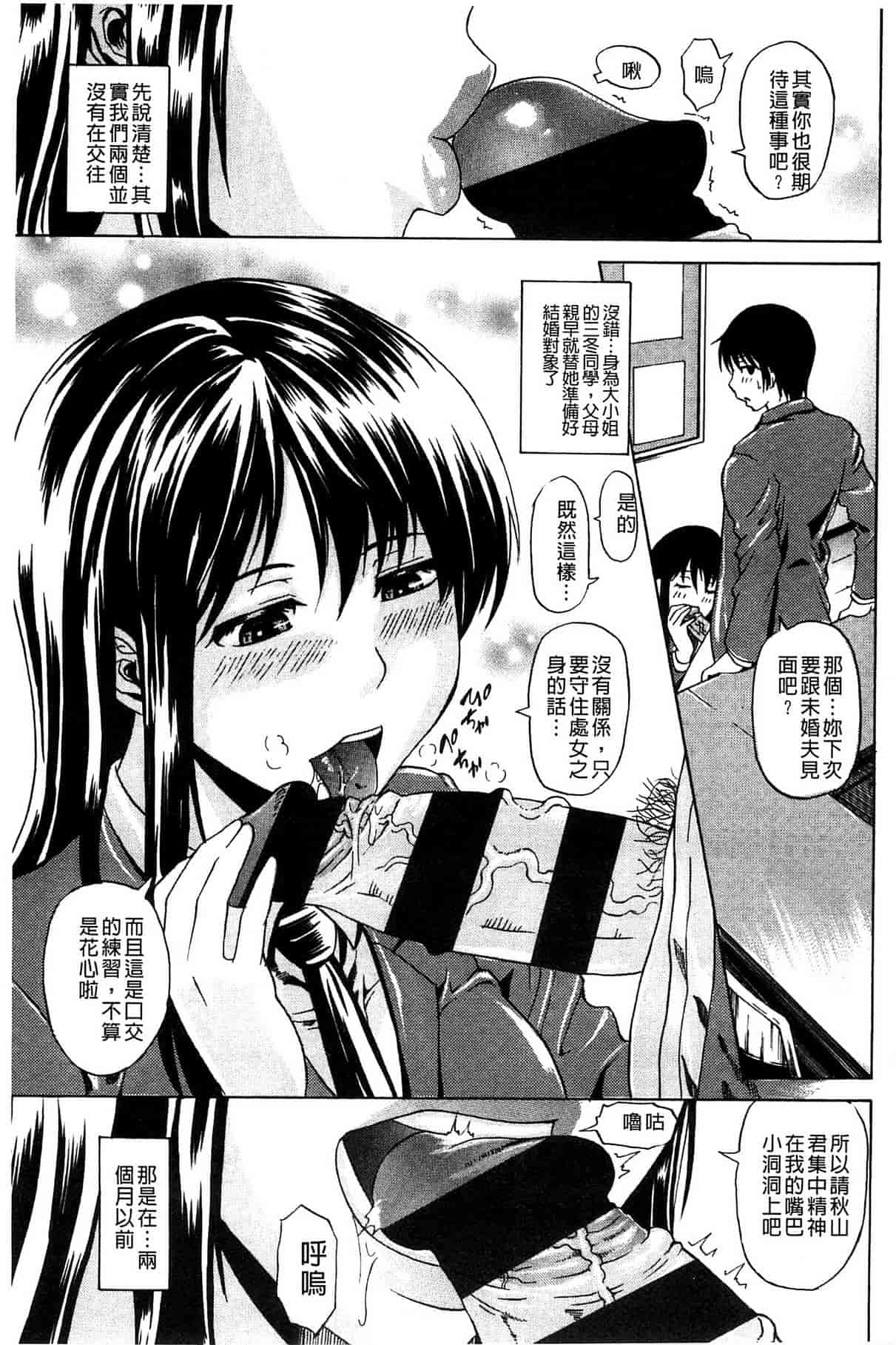 汉化版-[ジロウ] りぴーとりびどー_第2集