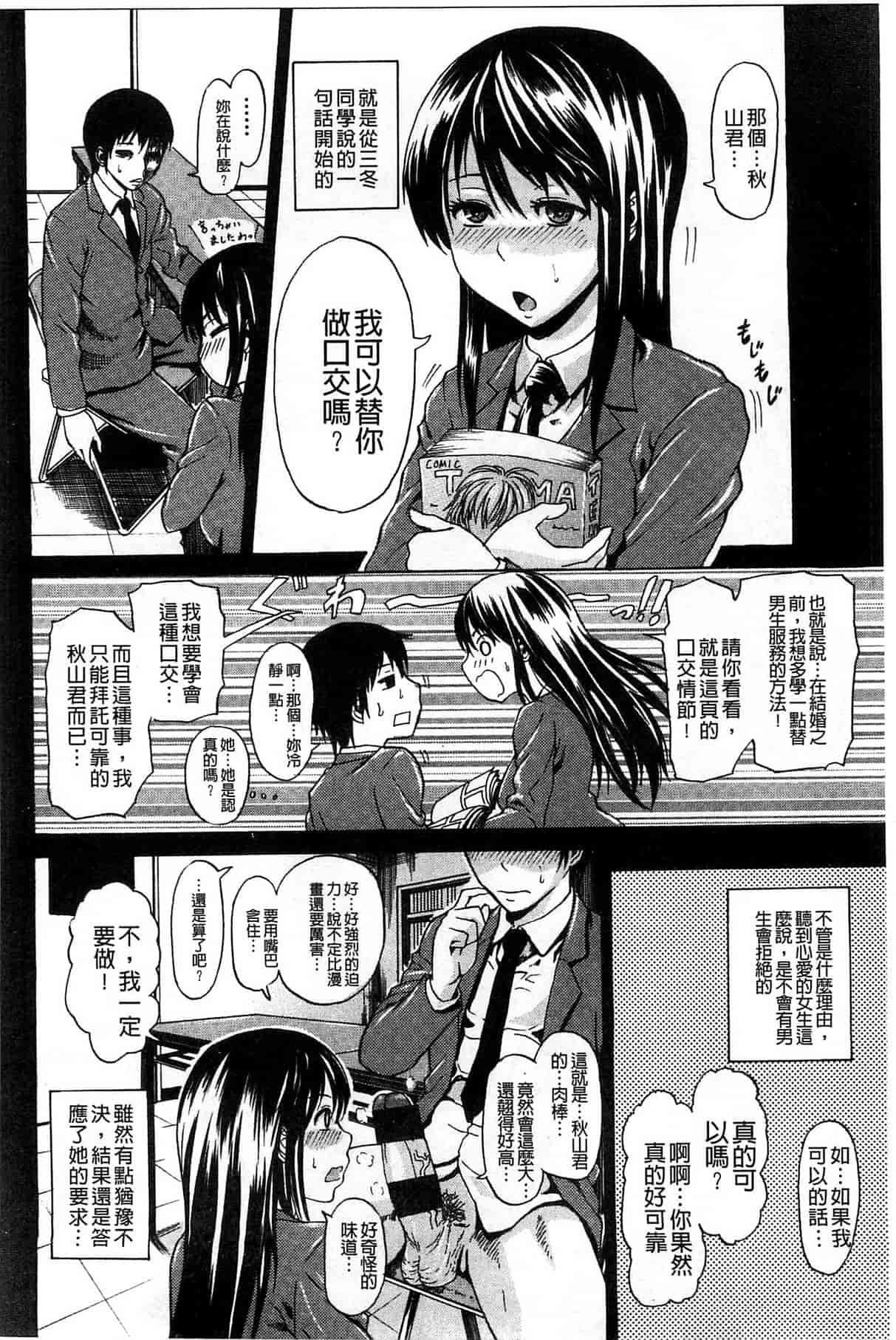 汉化版-[ジロウ] りぴーとりびどー_第2集