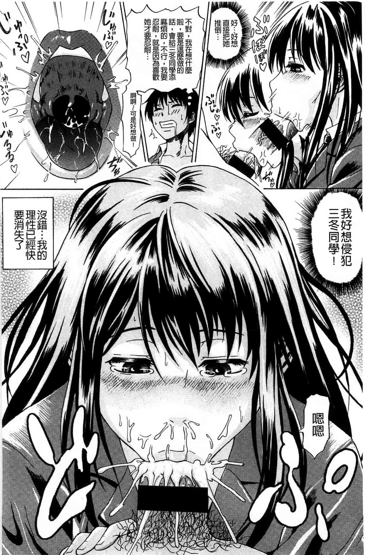 汉化版-[ジロウ] りぴーとりびどー_第2集