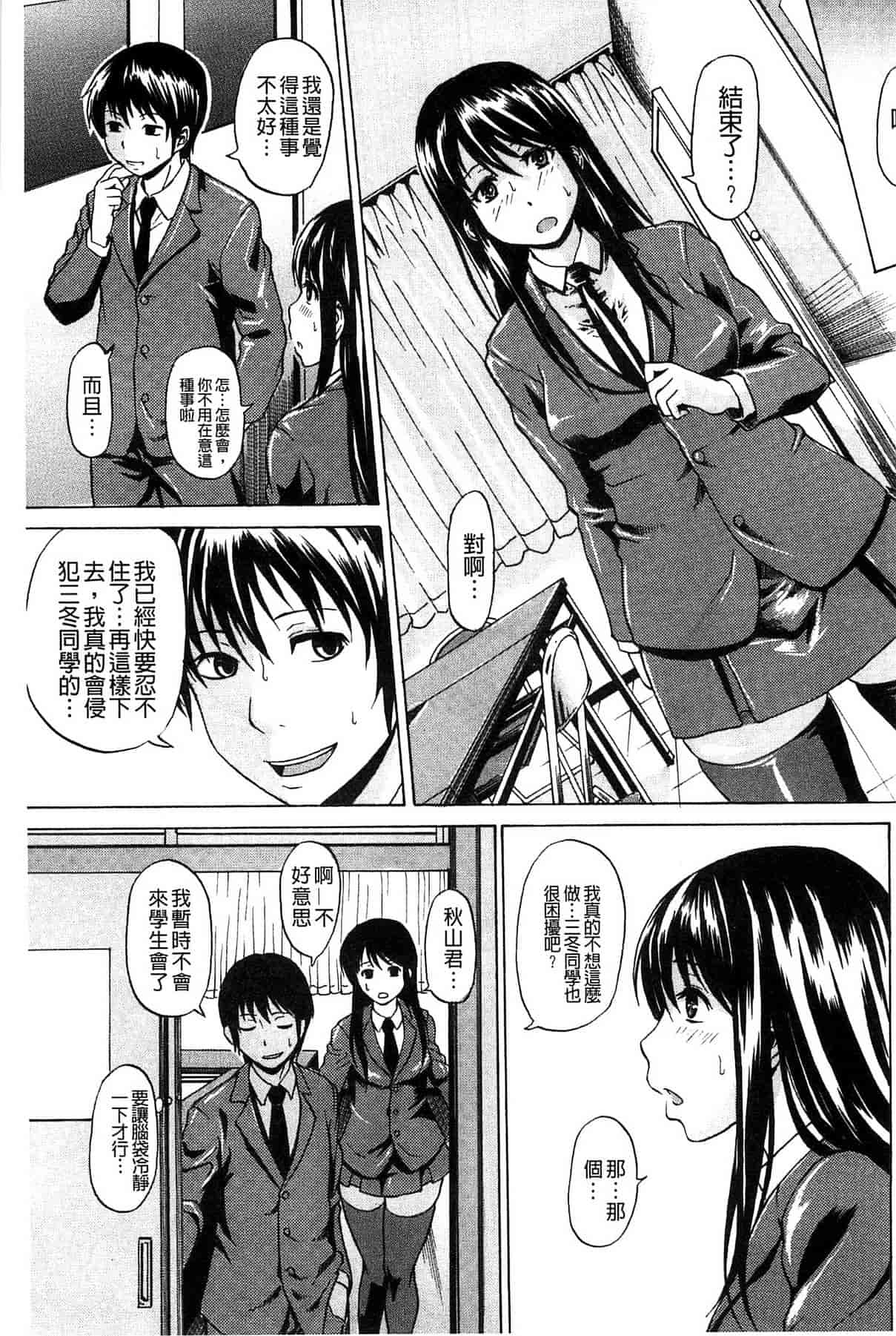 汉化版-[ジロウ] りぴーとりびどー_第2集