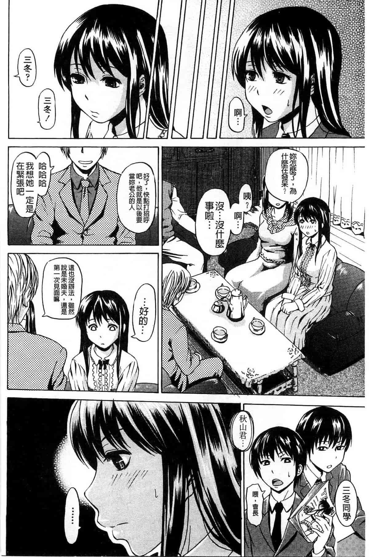 汉化版-[ジロウ] りぴーとりびどー_第2集