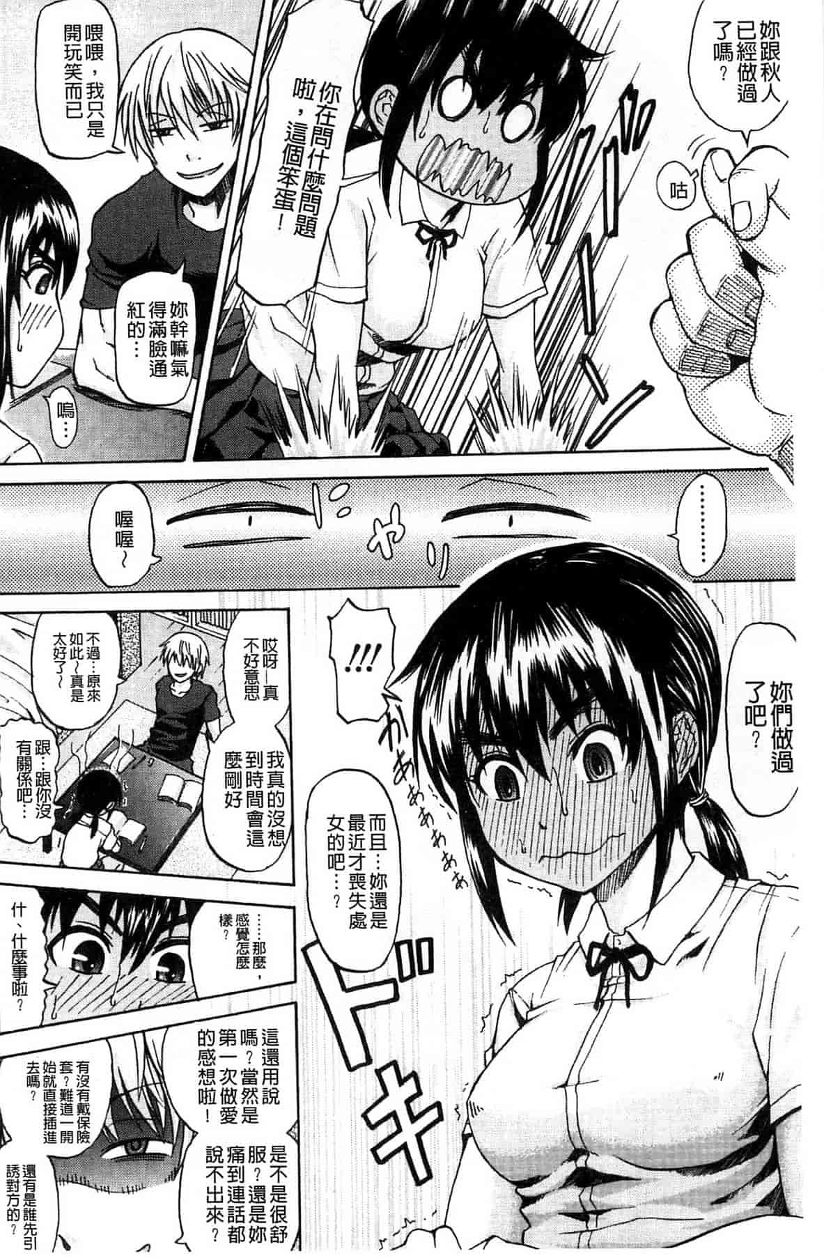 汉化版-[ジロウ] りぴーとりびどー_第1集