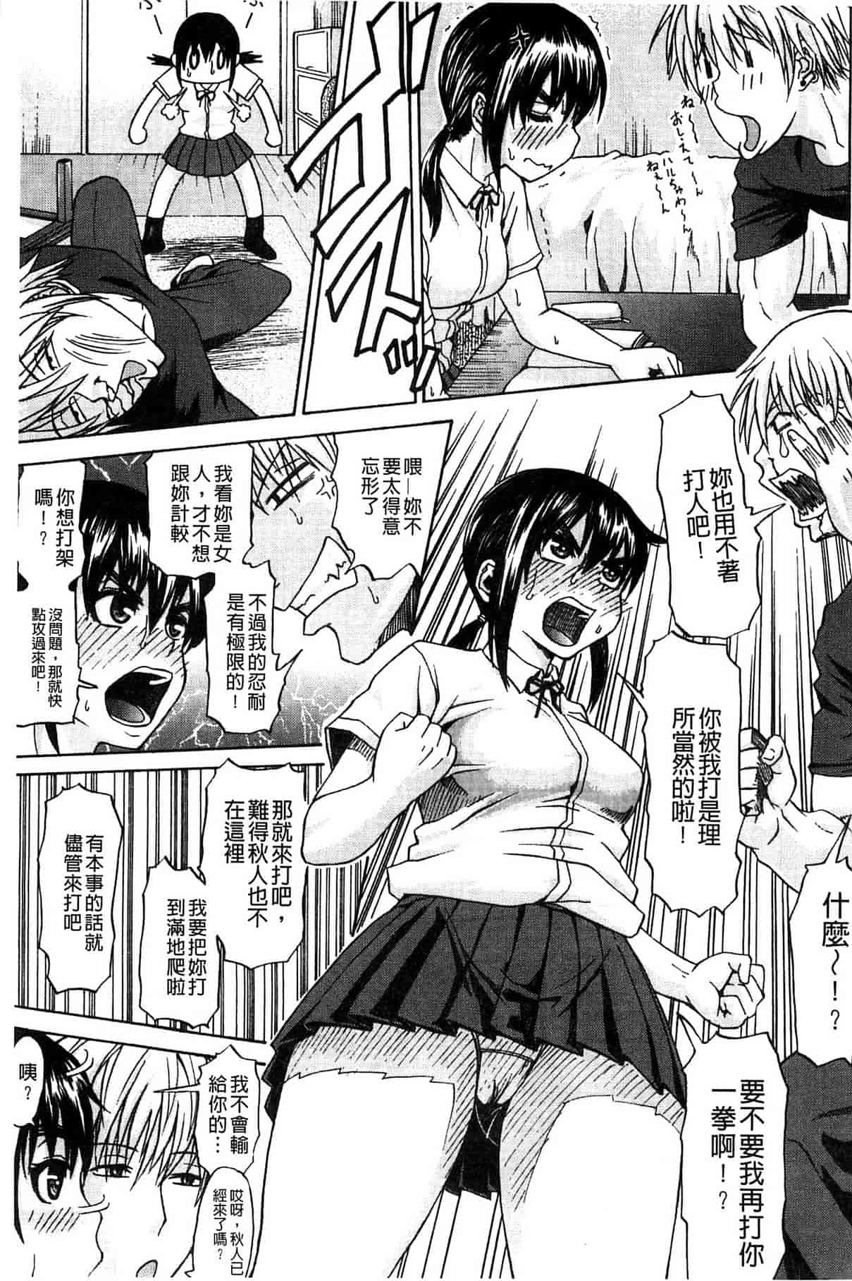 汉化版-[ジロウ] りぴーとりびどー_第1集