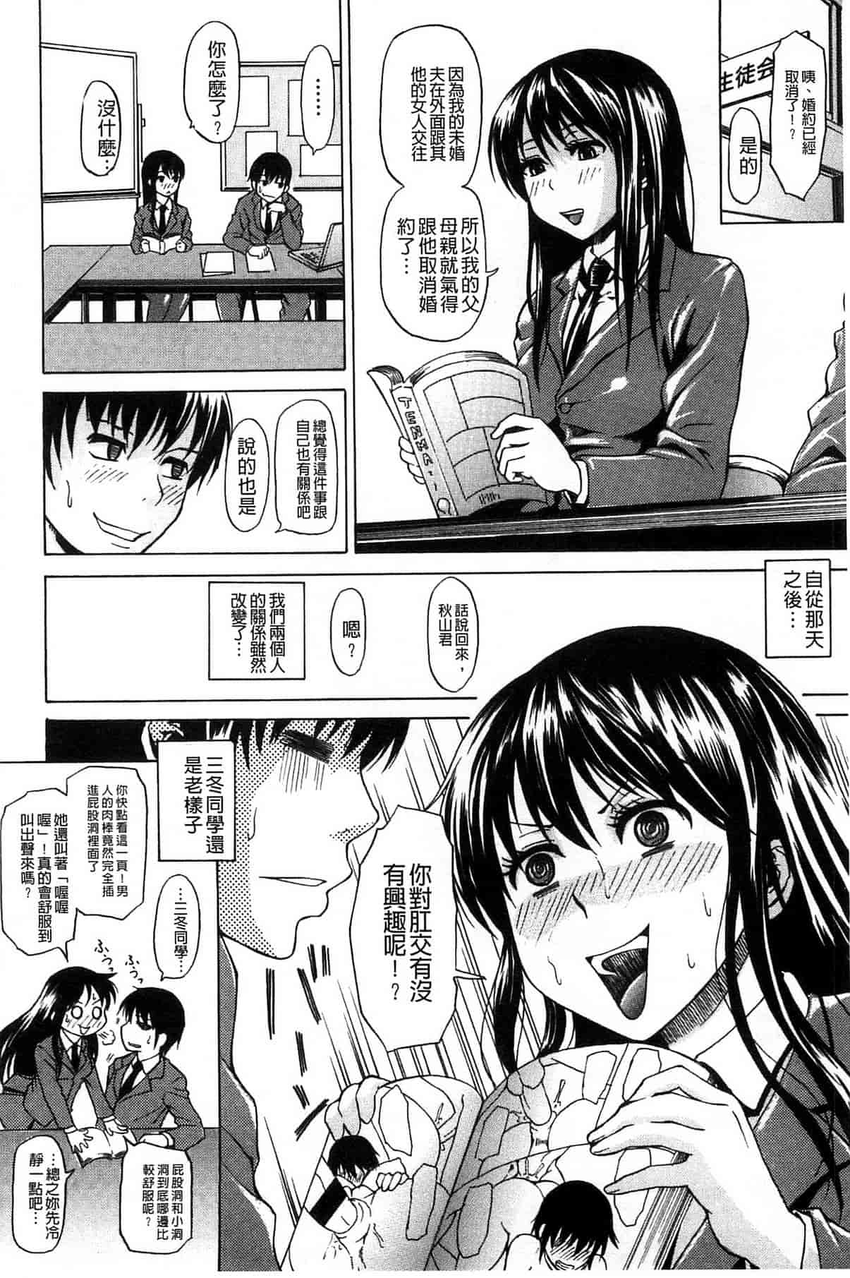 汉化版-[ジロウ] りぴーとりびどー_第2集