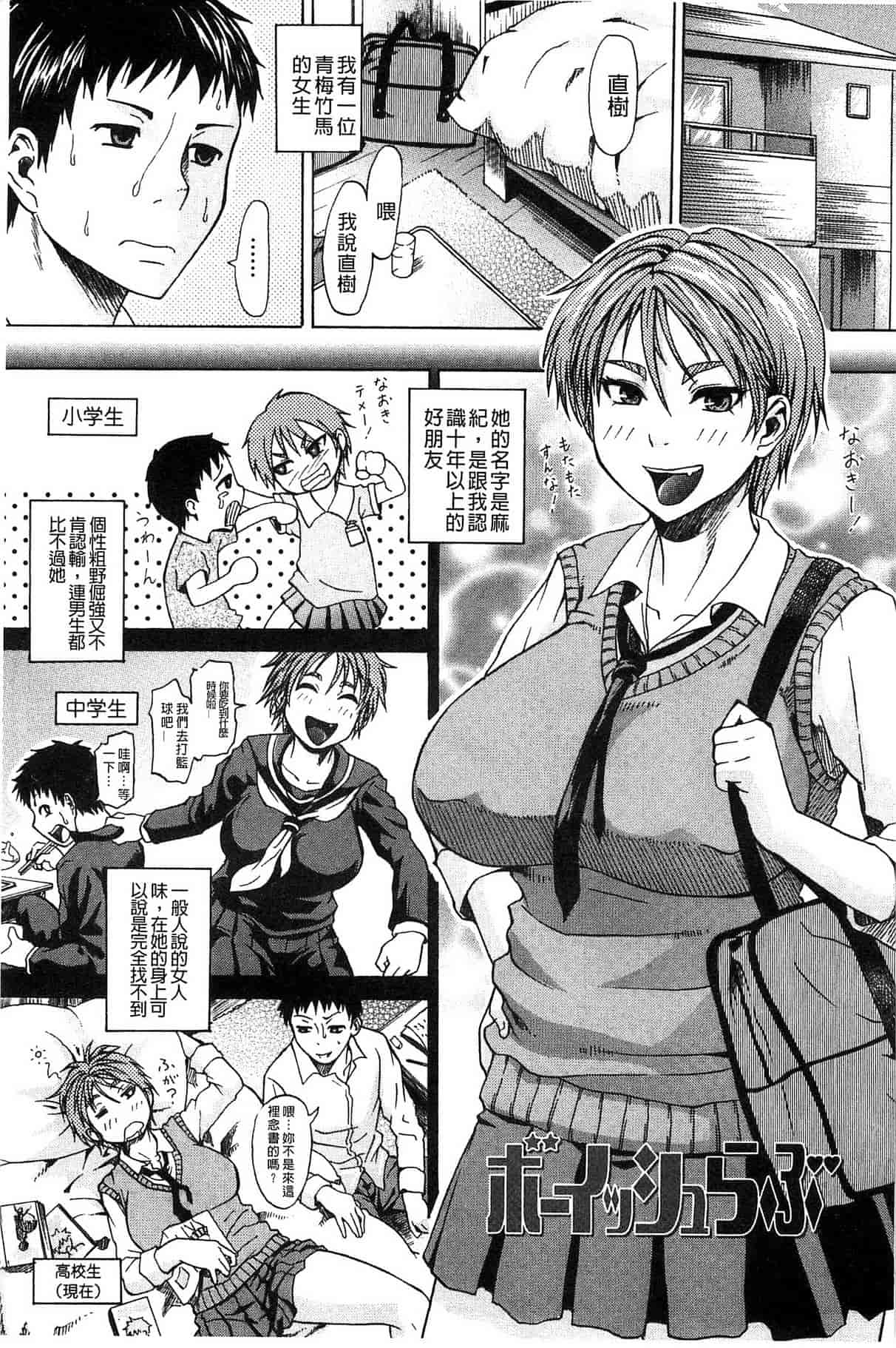 汉化版-[ジロウ] りぴーとりびどー_第2集