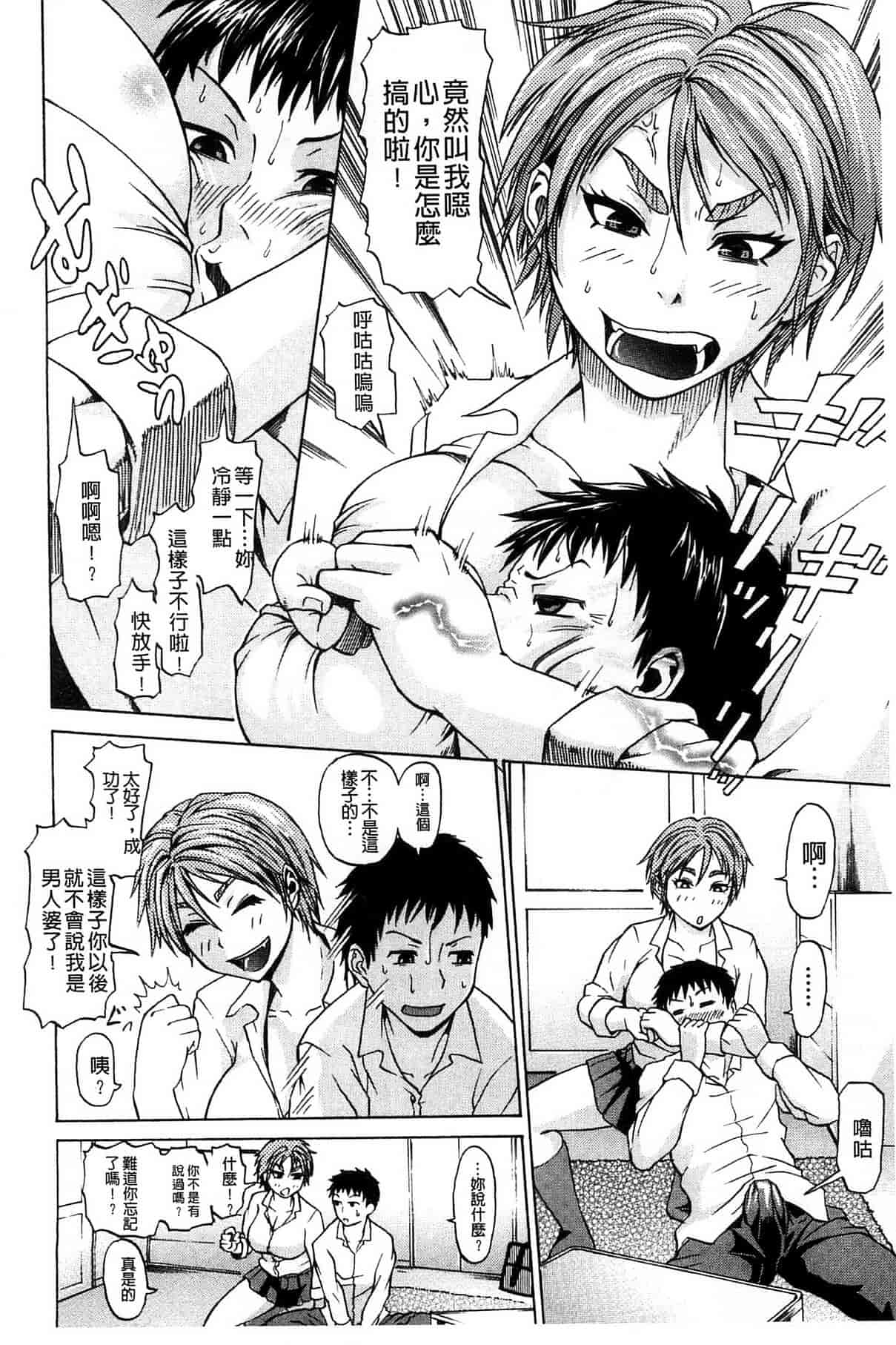 汉化版-[ジロウ] りぴーとりびどー_第2集