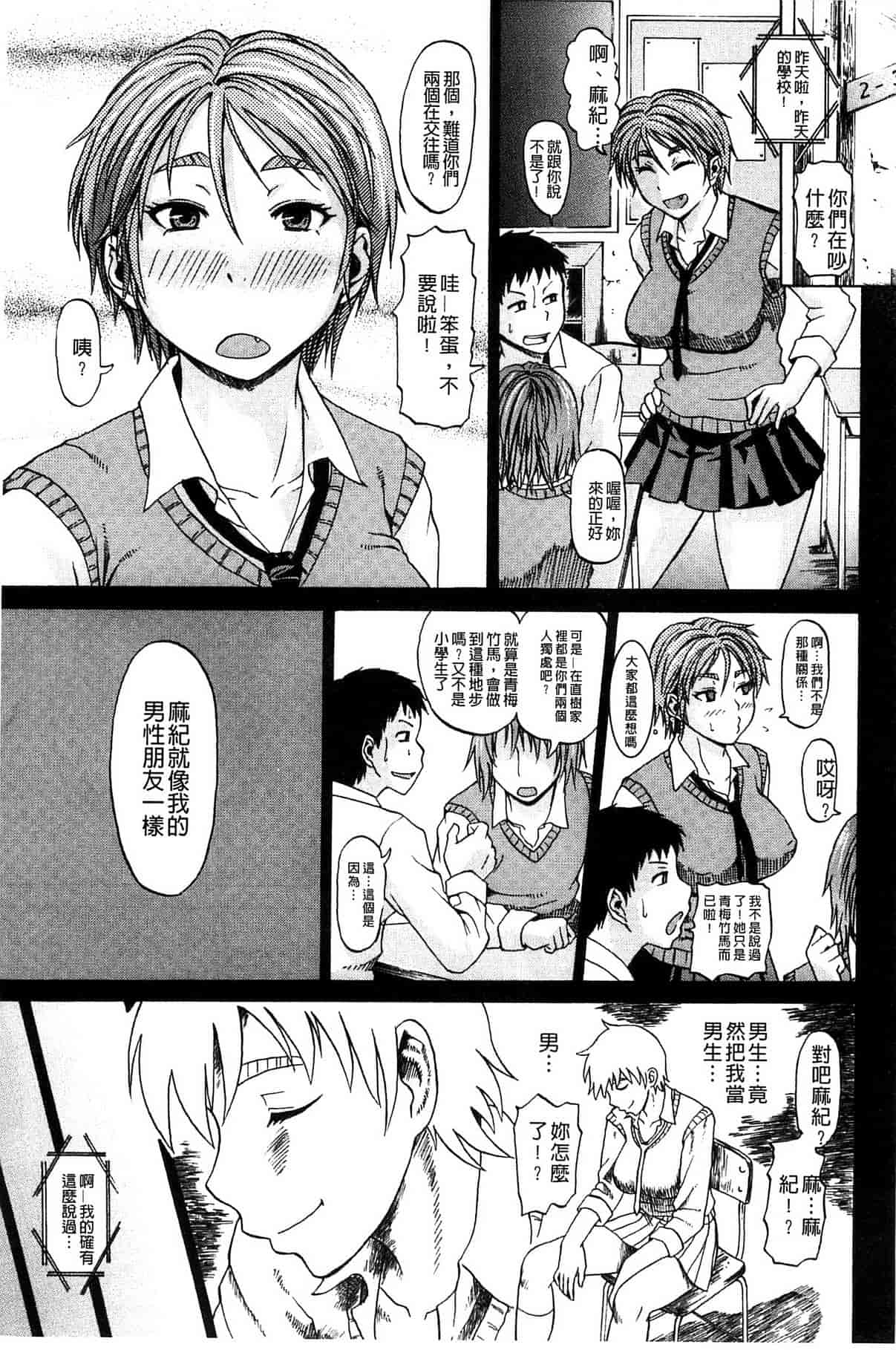 汉化版-[ジロウ] りぴーとりびどー_第2集