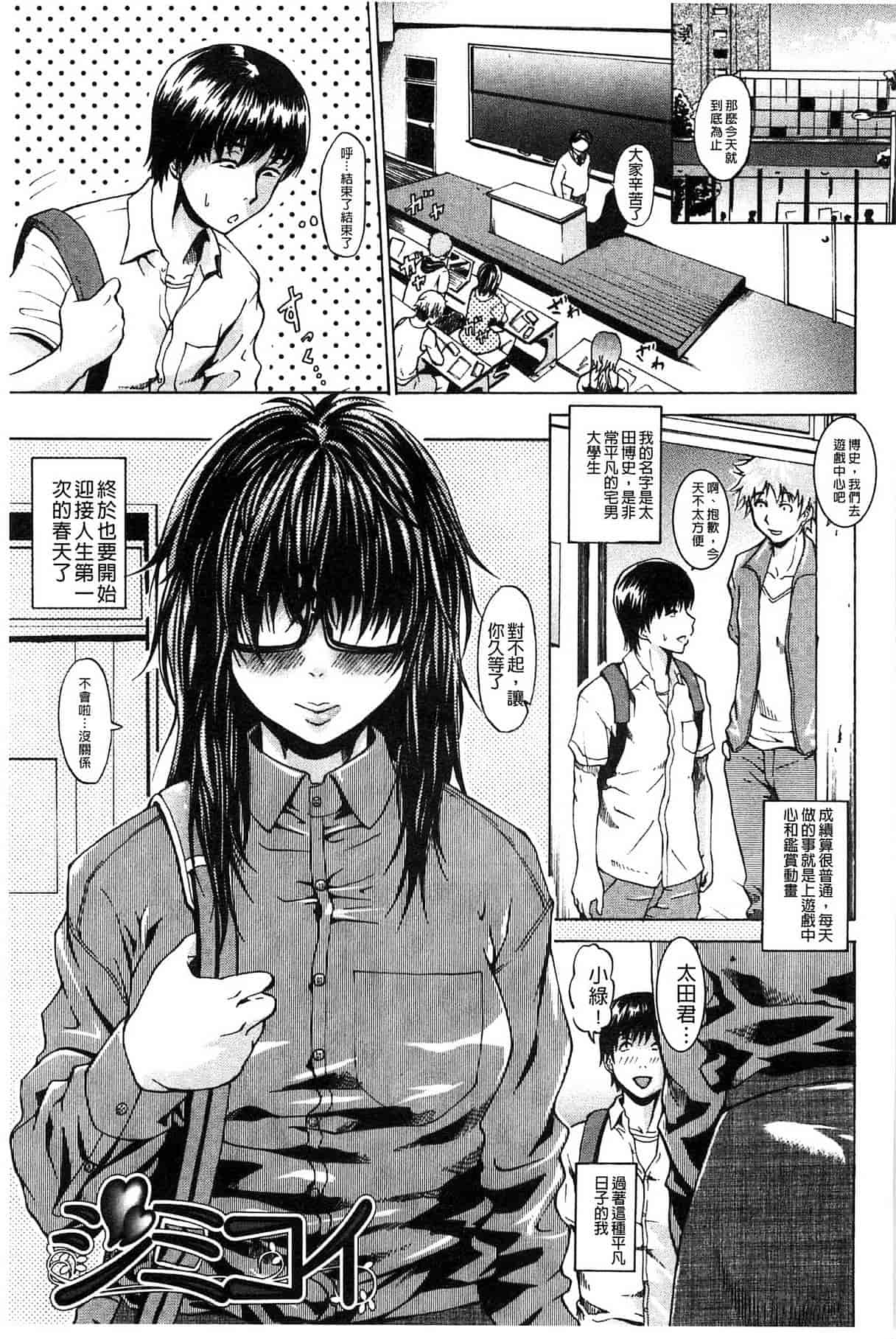 汉化版-[ジロウ] りぴーとりびどー_第3集