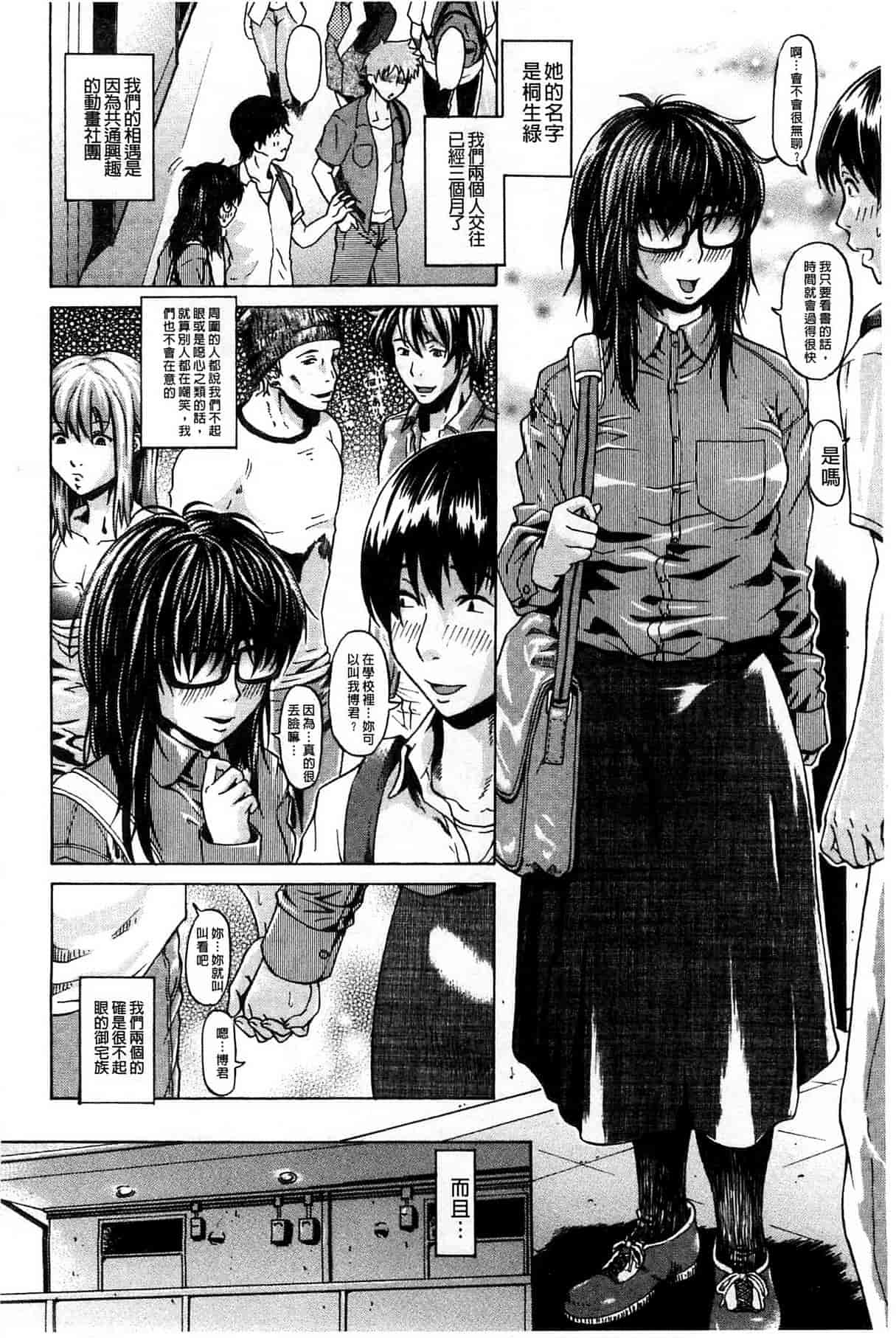 汉化版-[ジロウ] りぴーとりびどー_第3集