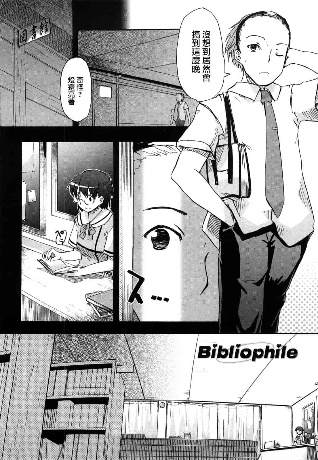 汉化版-[ほた。] ほった。ん！_第3集