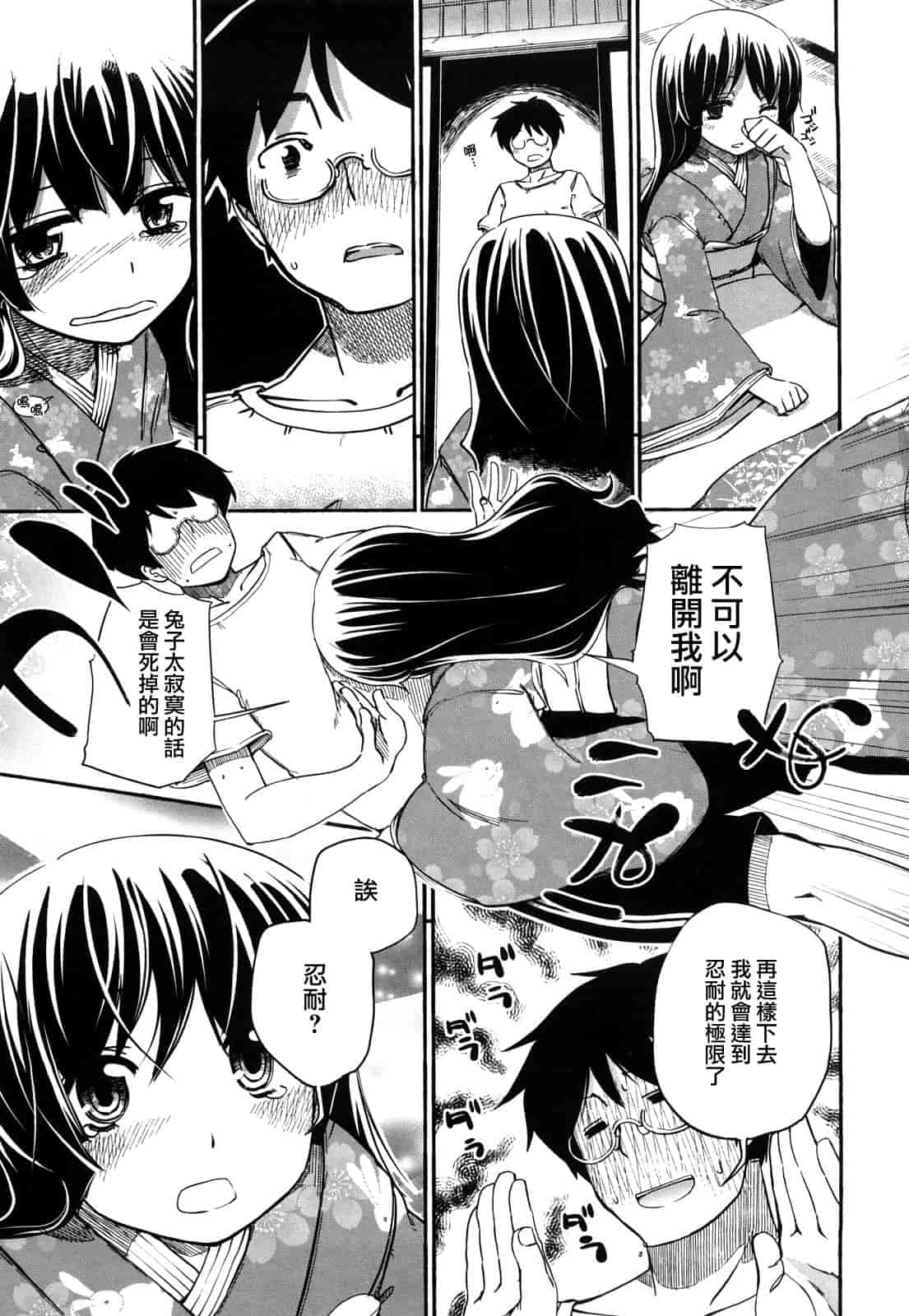 汉化版-[ほた。] ほった。ん！_第1集