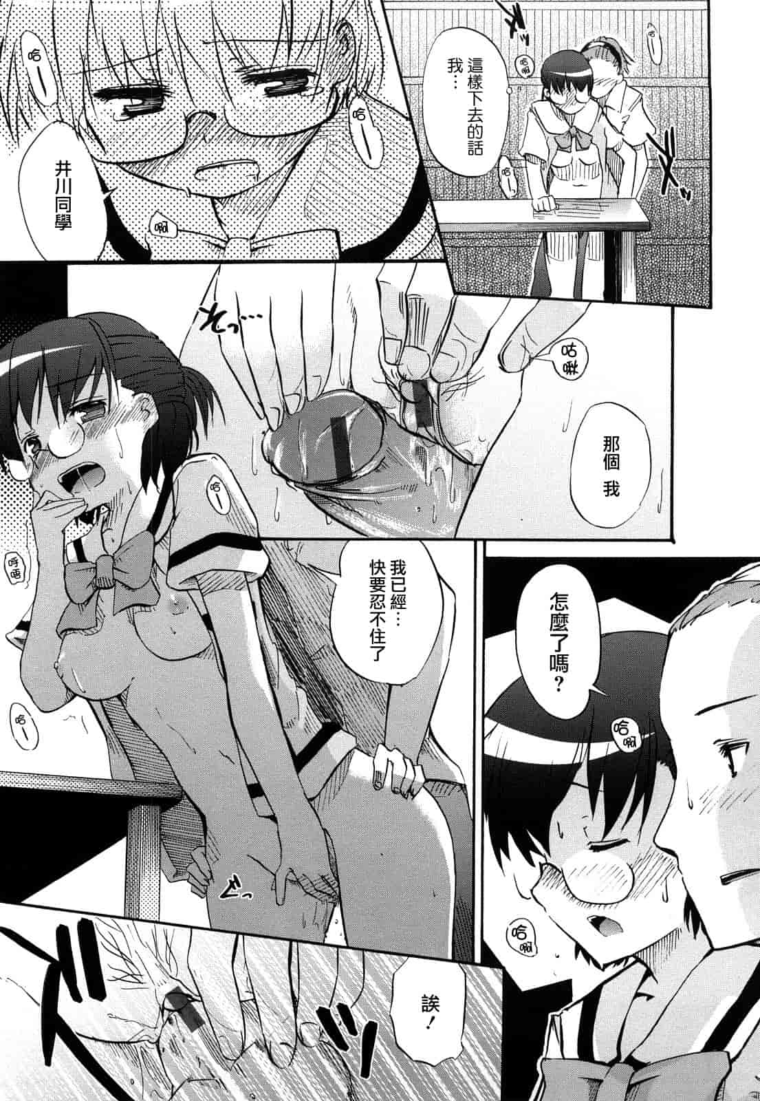 汉化版-[ほた。] ほった。ん！_第3集