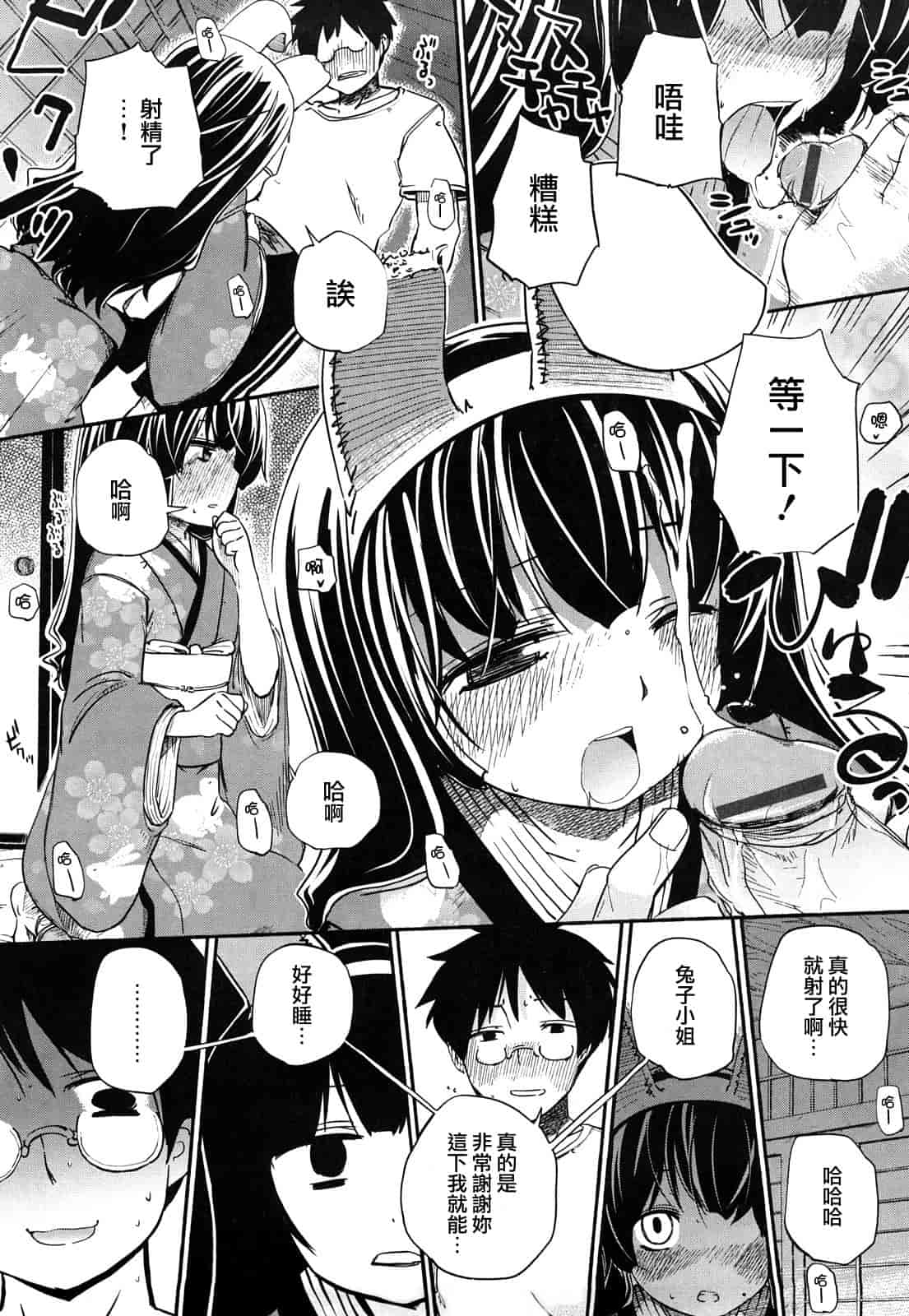 汉化版-[ほた。] ほった。ん！_第1集