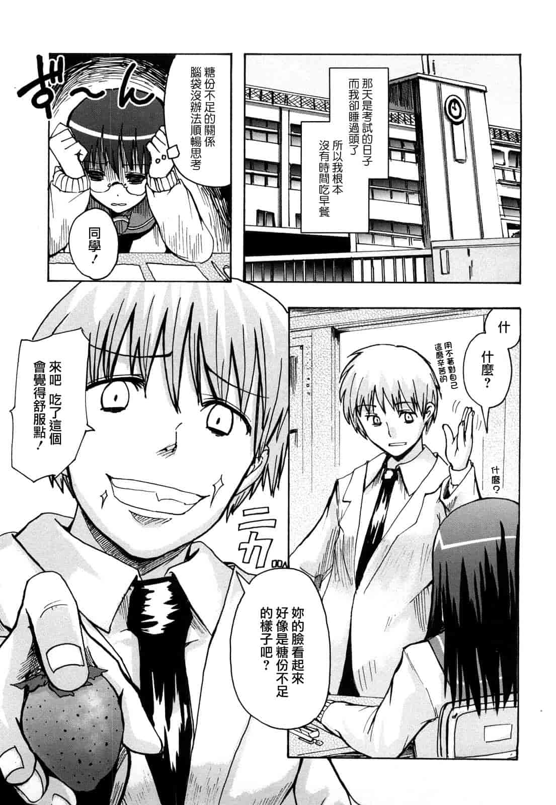 汉化版-[ほた。] ほった。ん！_第5集