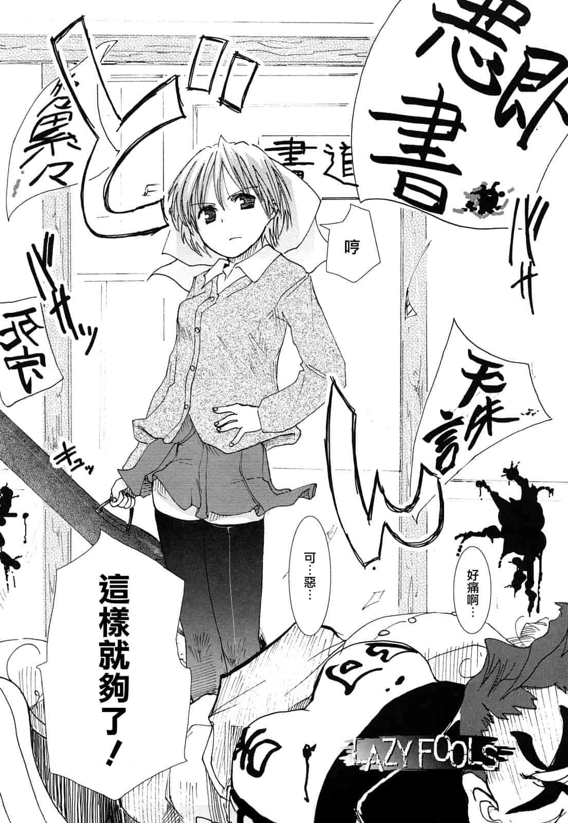 汉化版-[ほた。] ほった。ん！_第5集