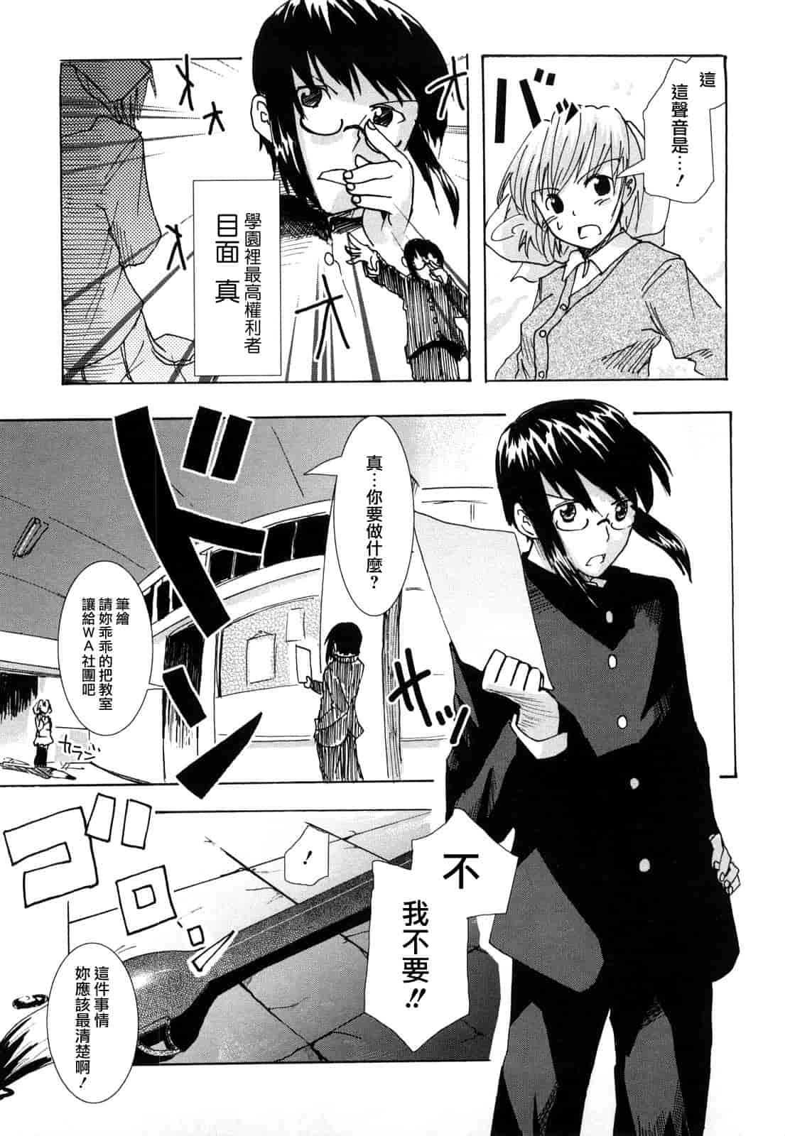 汉化版-[ほた。] ほった。ん！_第5集