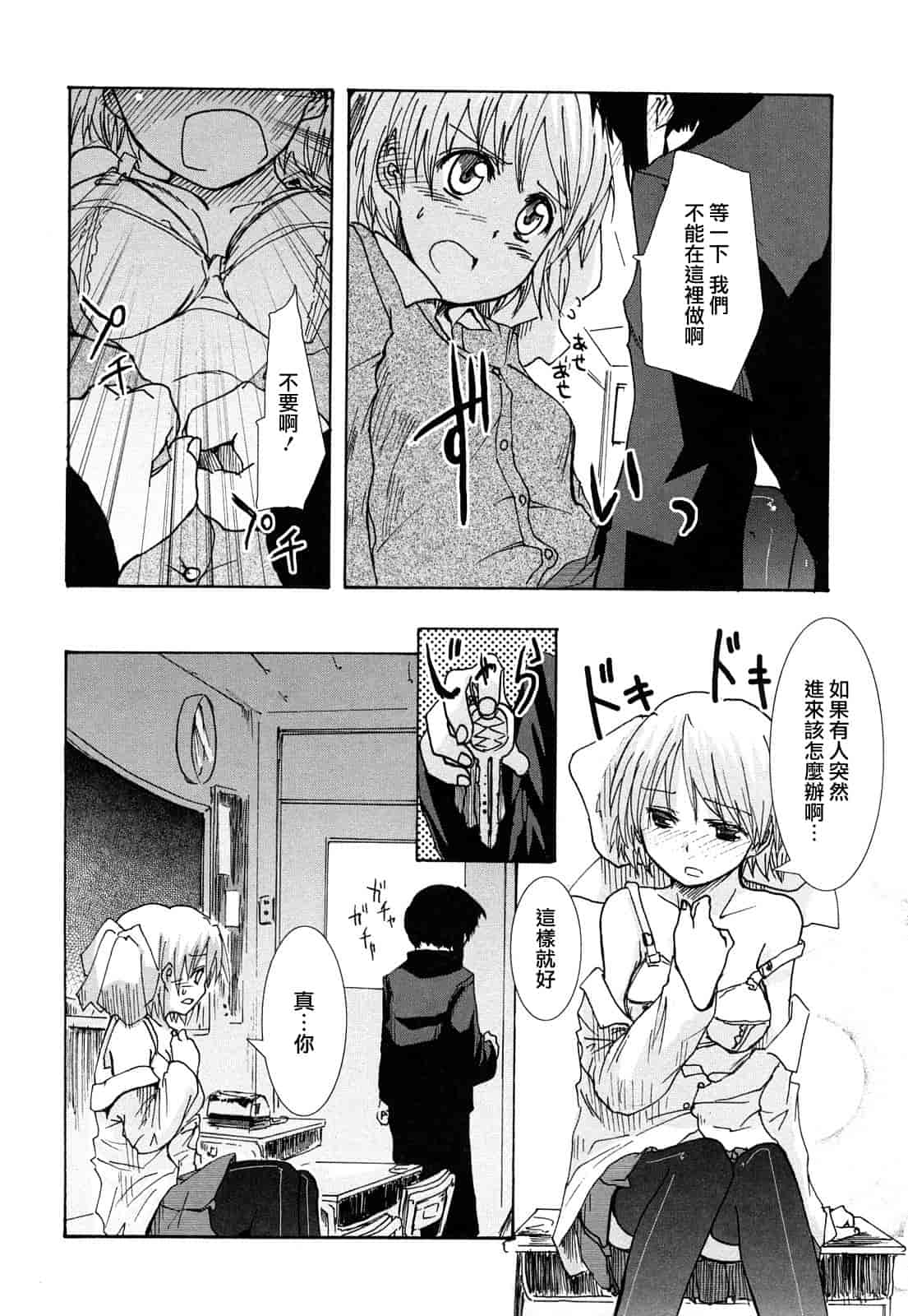 汉化版-[ほた。] ほった。ん！_第5集