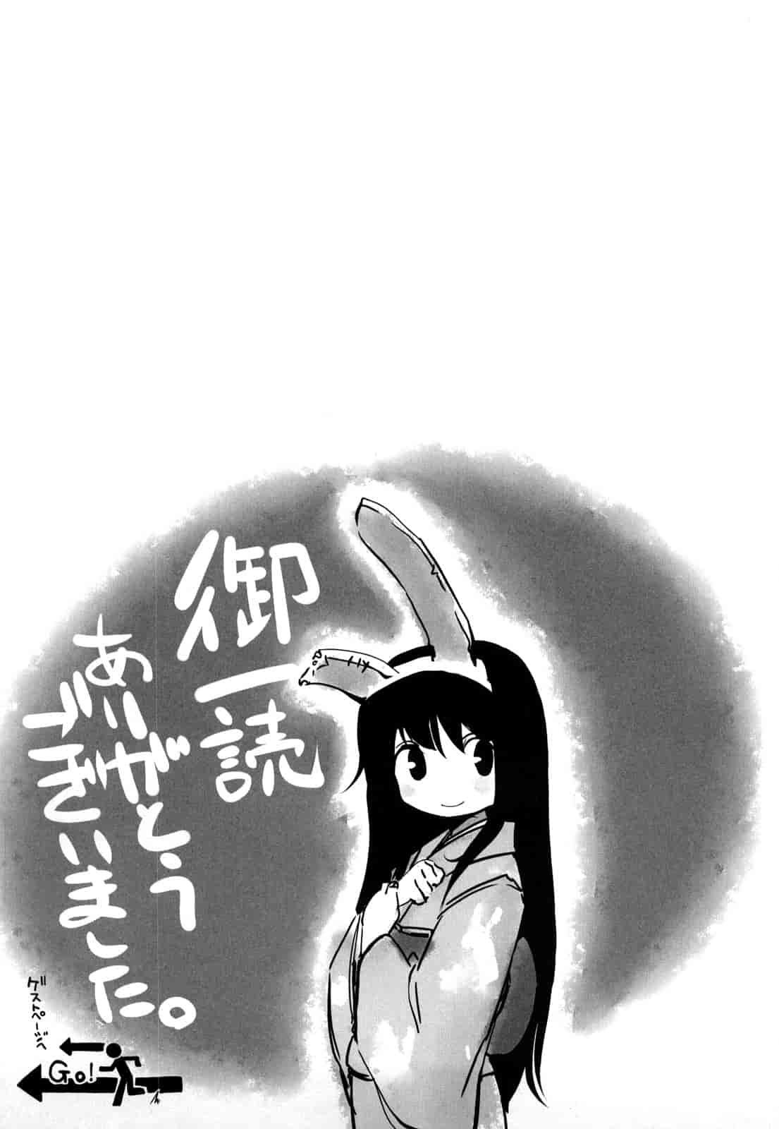 汉化版-[ほた。] ほった。ん！_第5集