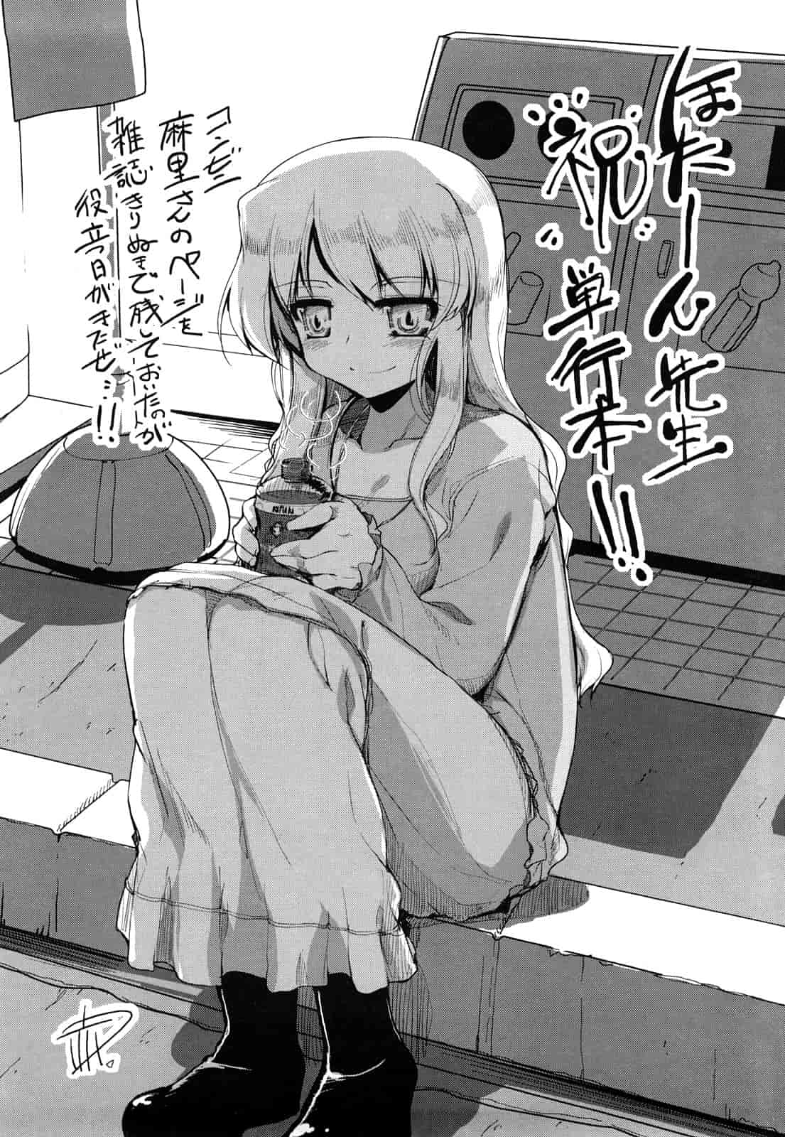 汉化版-[ほた。] ほった。ん！_第5集