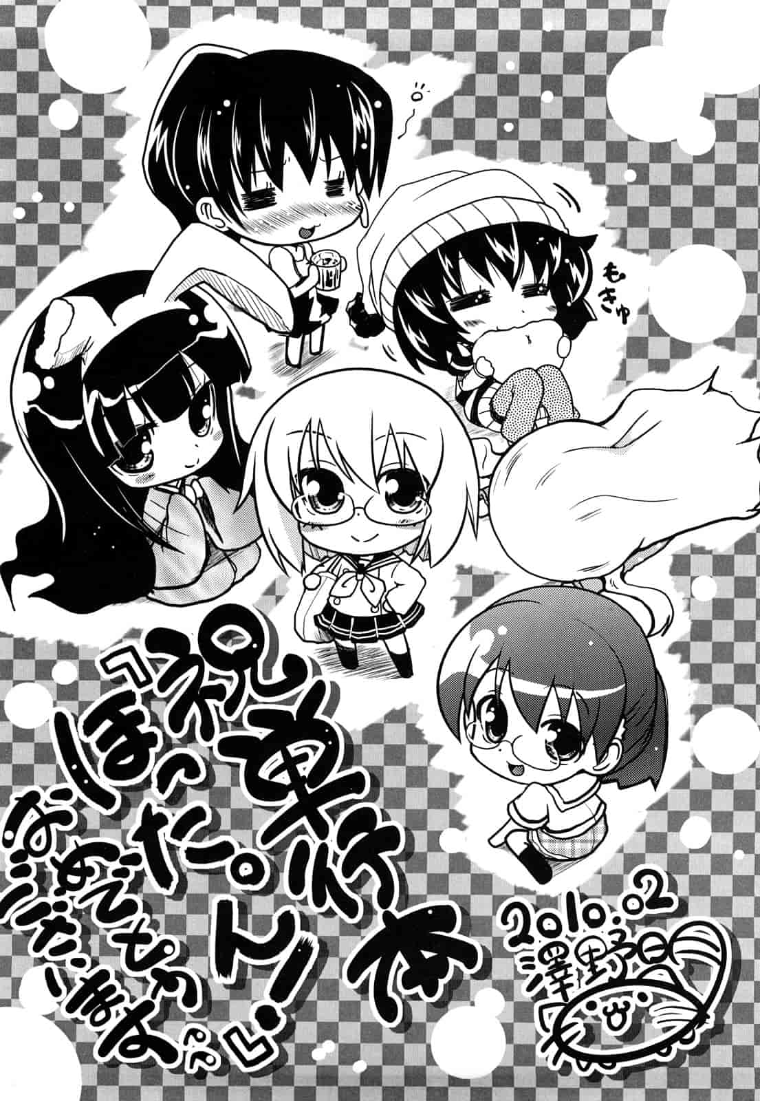 汉化版-[ほた。] ほった。ん！_第5集