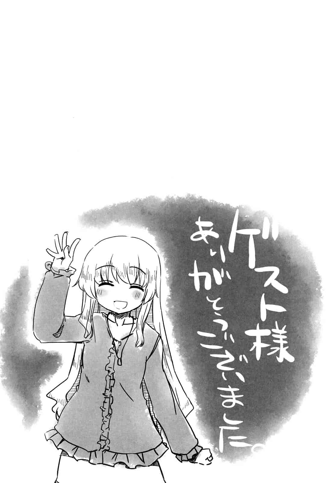 汉化版-[ほた。] ほった。ん！_第5集