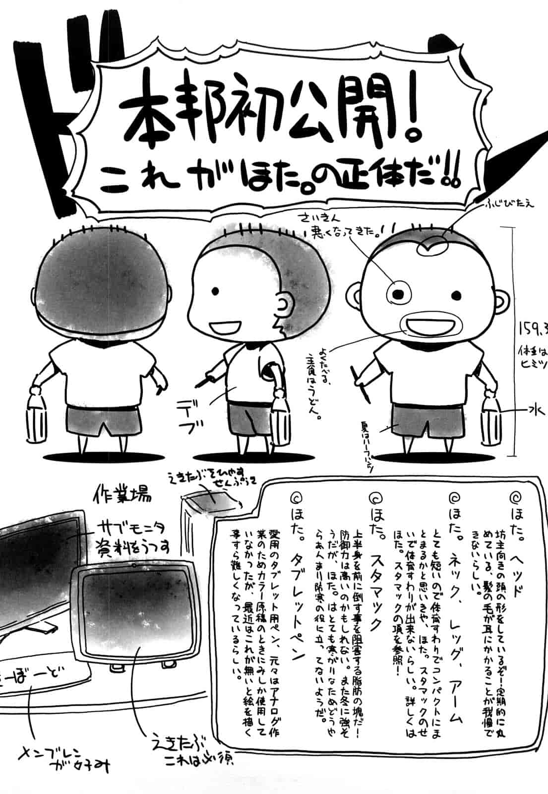 汉化版-[ほた。] ほった。ん！_第5集