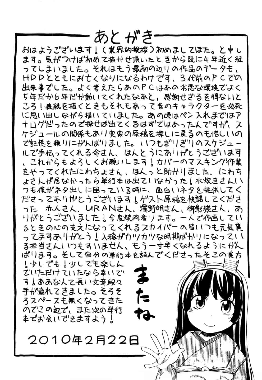 汉化版-[ほた。] ほった。ん！_第5集