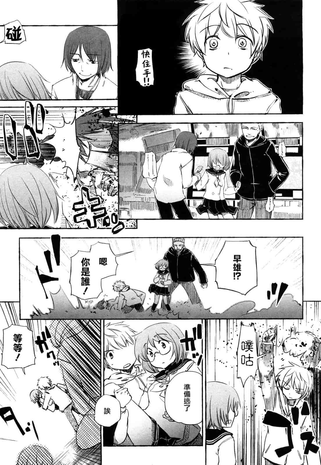 汉化版-[ほた。] ほった。ん！_第1集