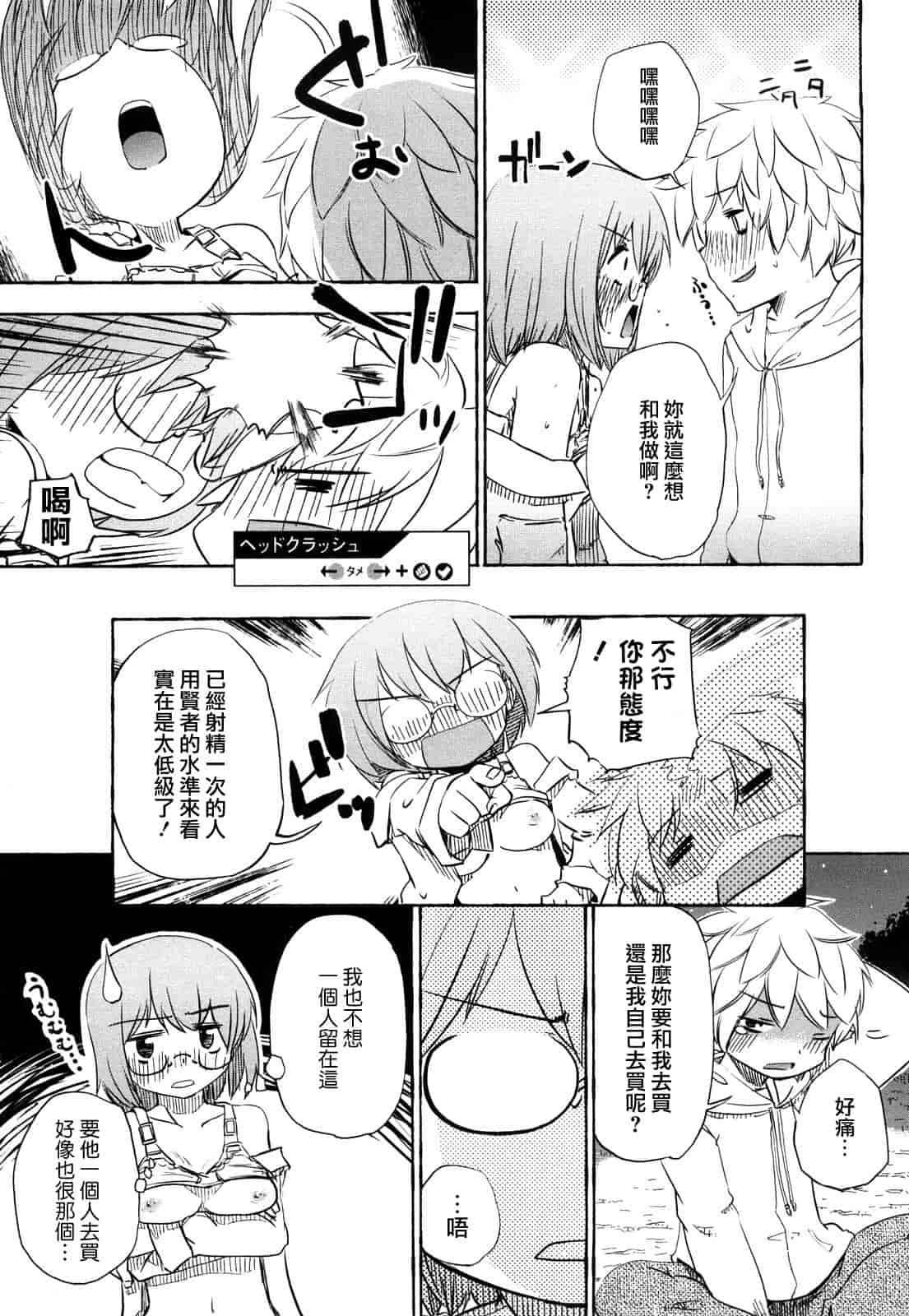 汉化版-[ほた。] ほった。ん！_第1集