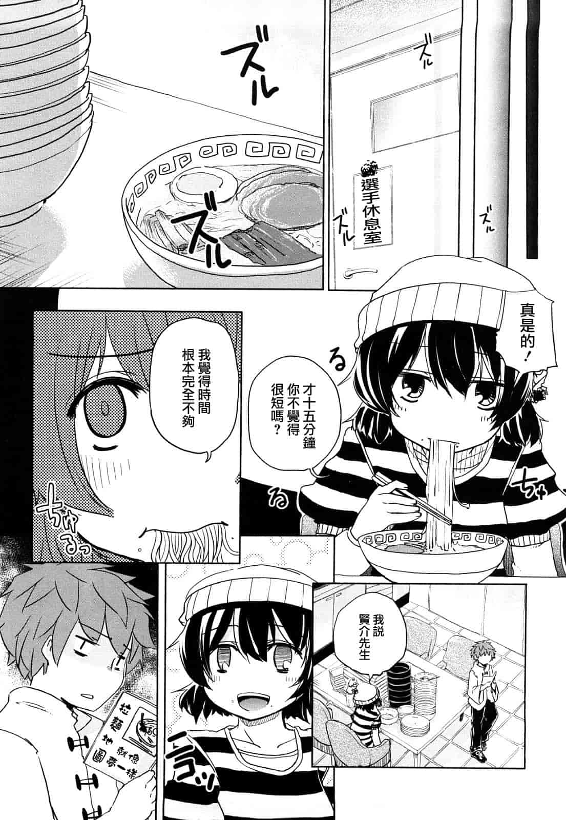 汉化版-[ほた。] ほった。ん！_第2集