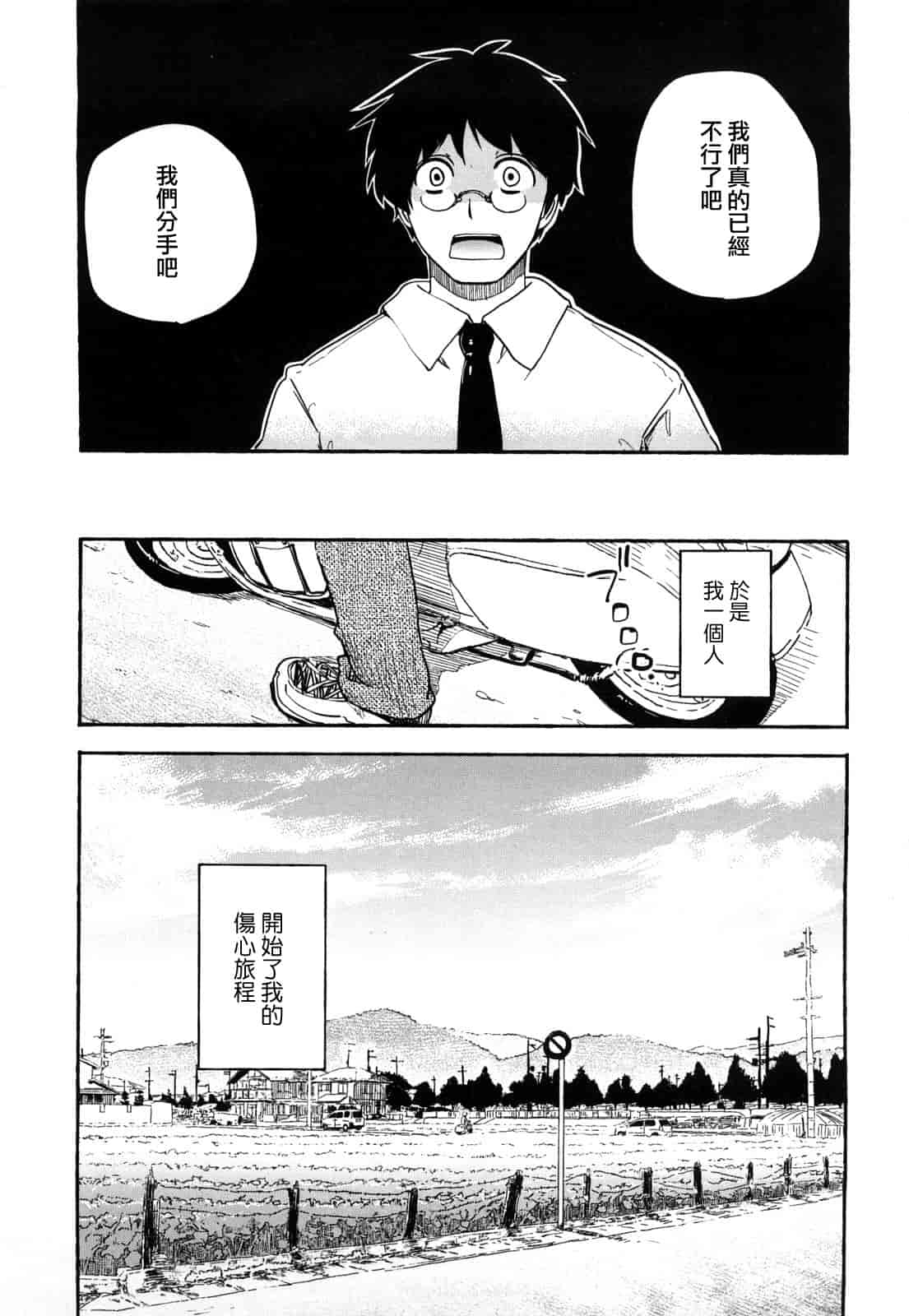 汉化版-[ほた。] ほった。ん！_第1集