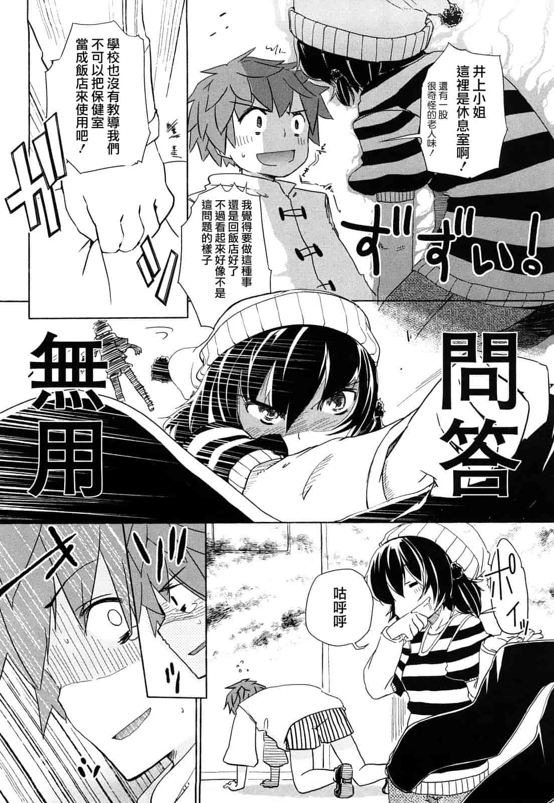 汉化版-[ほた。] ほった。ん！_第2集