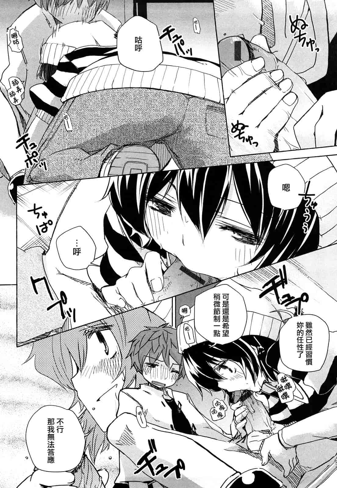 汉化版-[ほた。] ほった。ん！_第2集