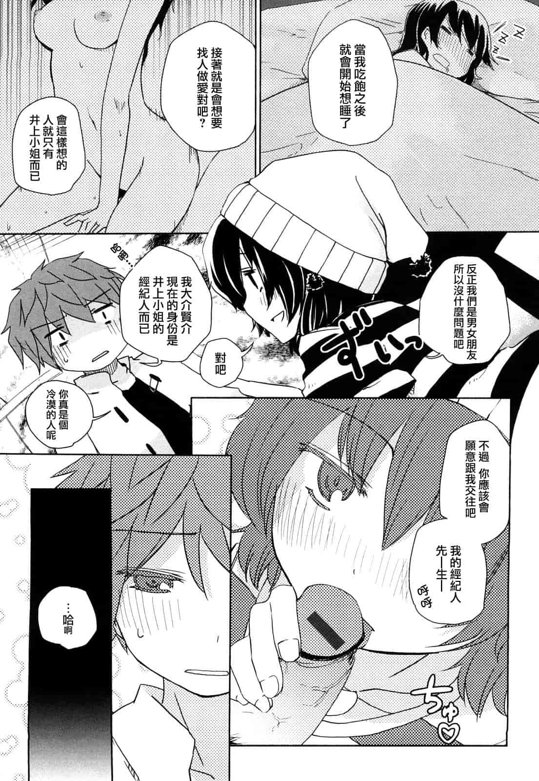 汉化版-[ほた。] ほった。ん！_第2集