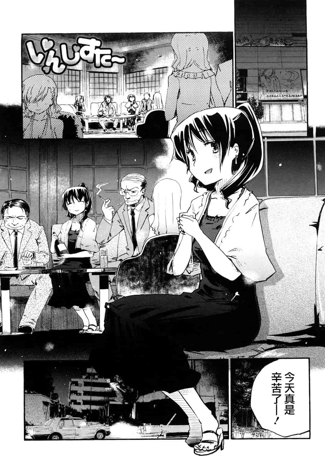 汉化版-[ほた。] ほった。ん！_第2集