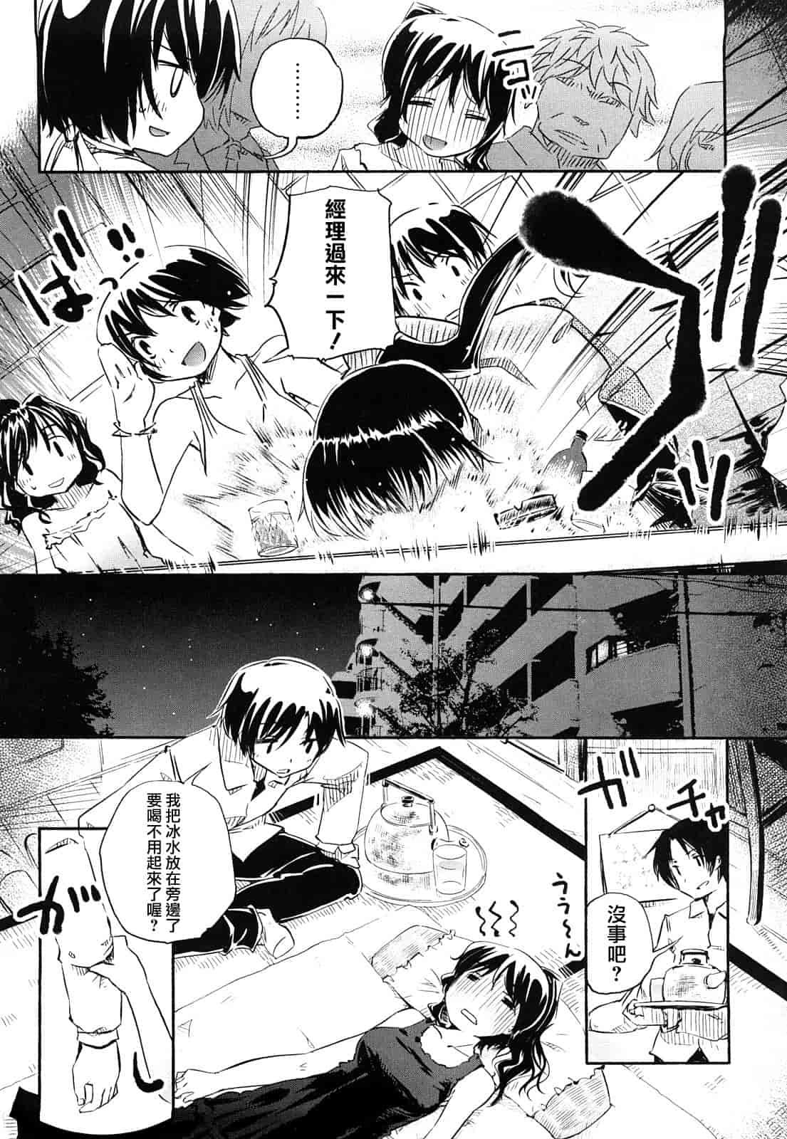 汉化版-[ほた。] ほった。ん！_第2集