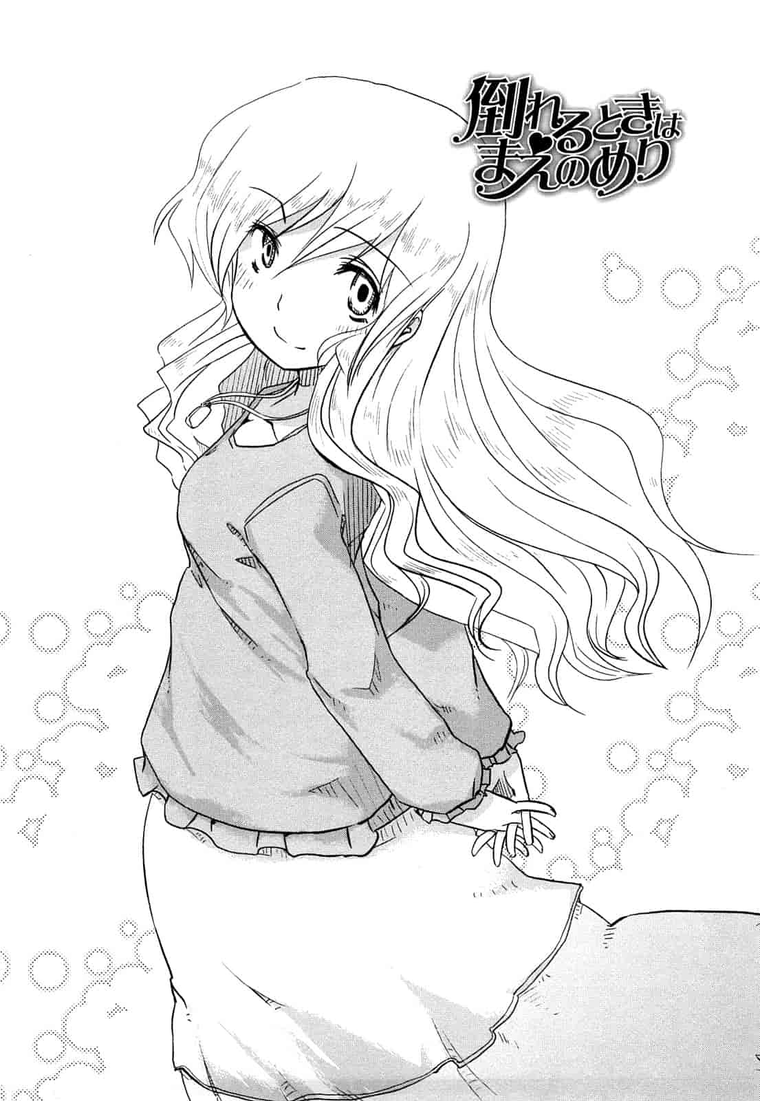 汉化版-[ほた。] ほった。ん！_第3集