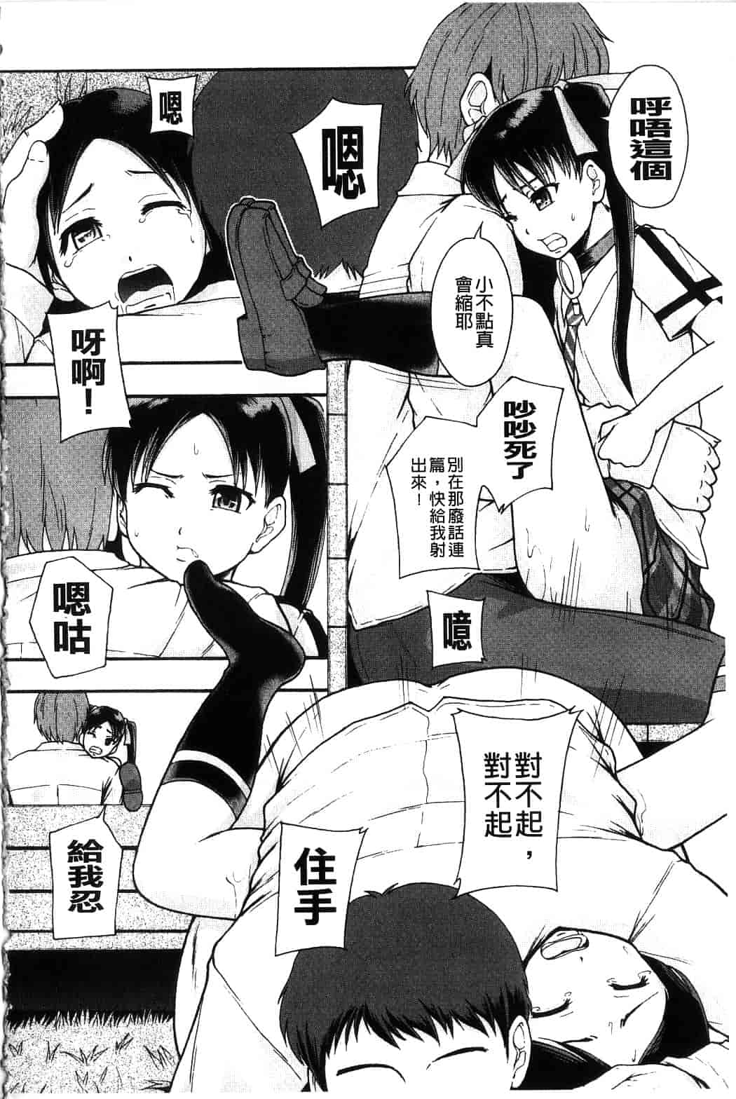 汉化版-[まよねーず。] 便器街_第3集