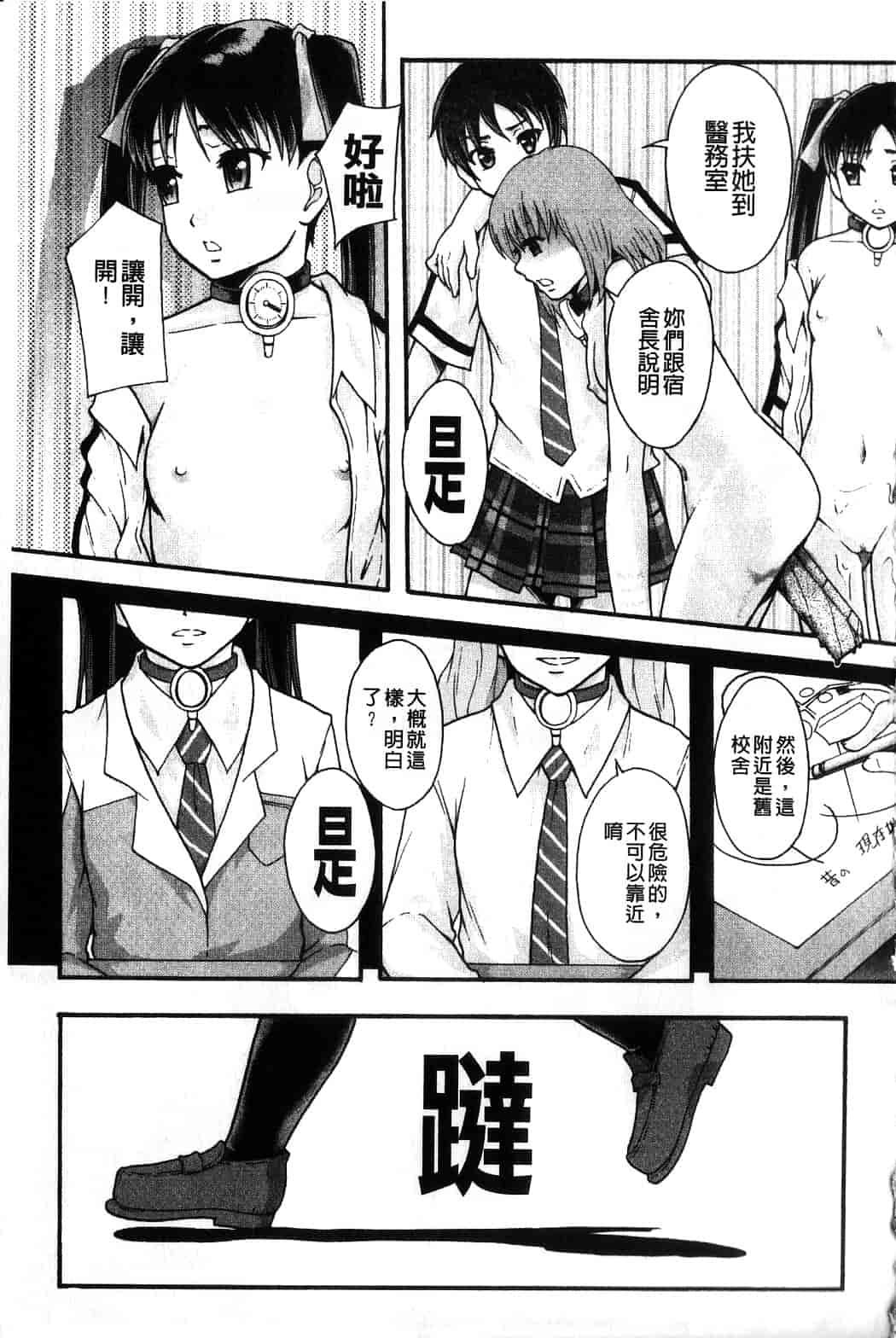 汉化版-[まよねーず。] 便器街_第3集