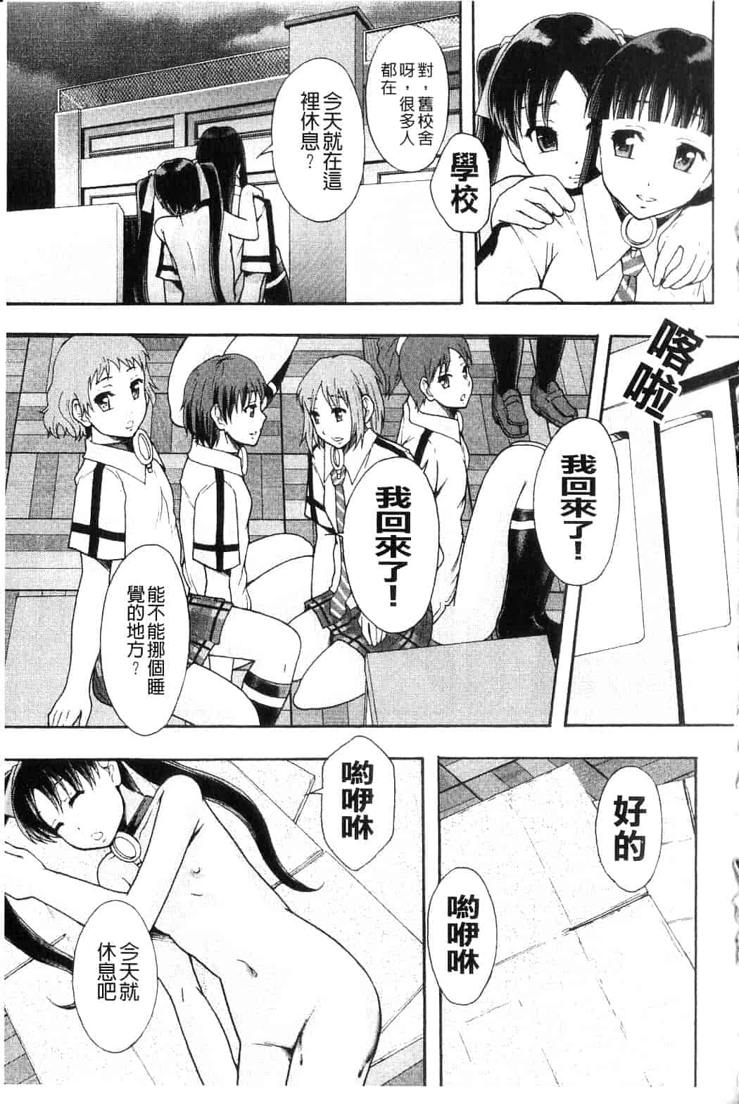 汉化版-[まよねーず。] 便器街_第3集