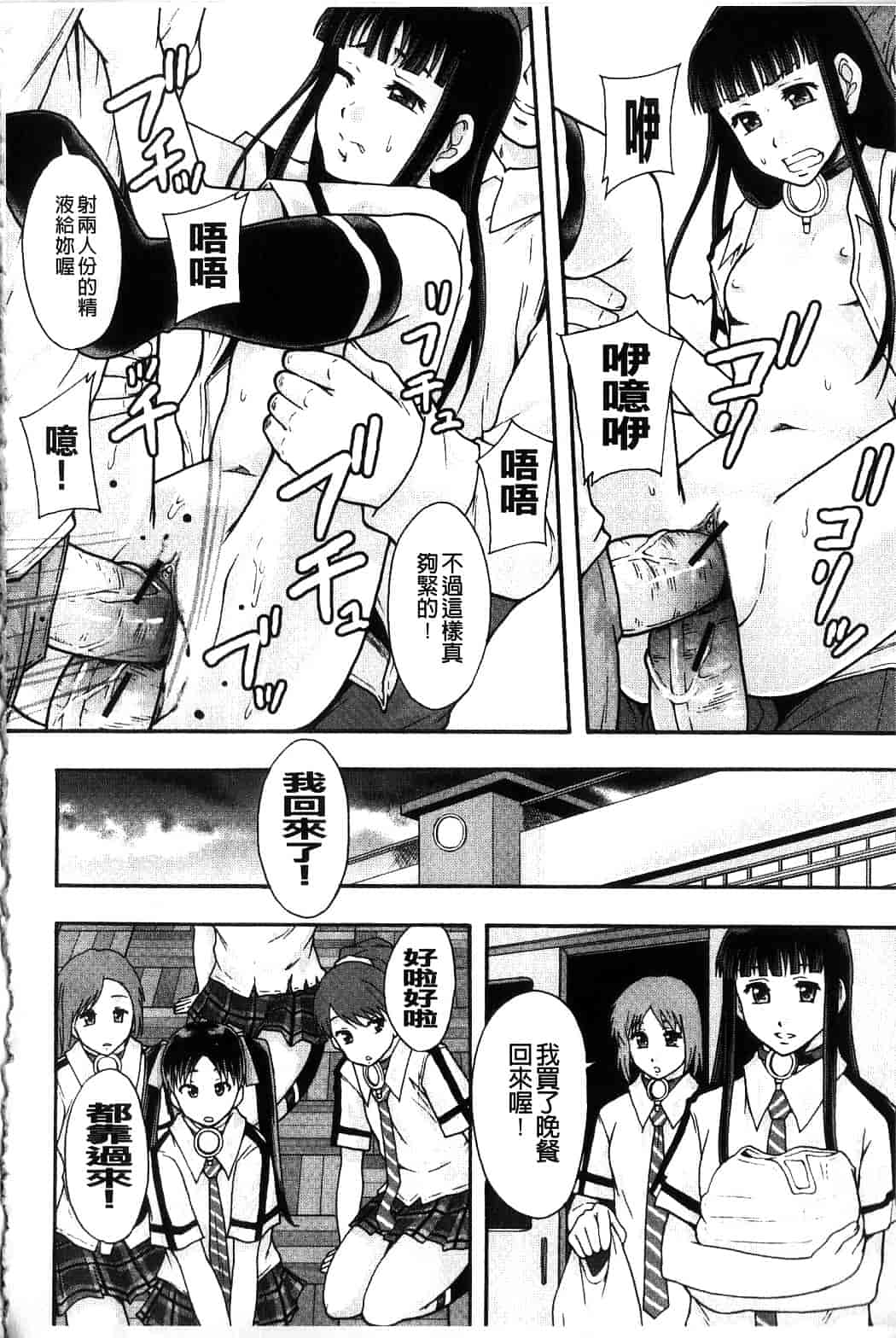 汉化版-[まよねーず。] 便器街_第3集
