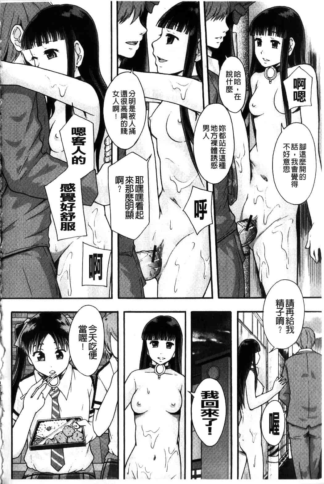 汉化版-[まよねーず。] 便器街_第3集