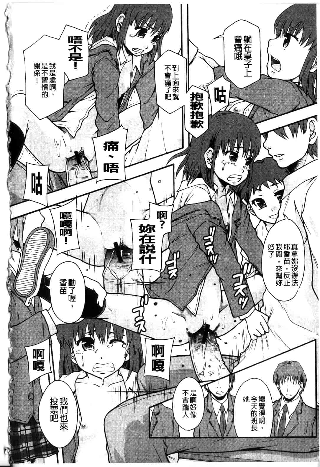 汉化版-[まよねーず。] 便器街_第1集