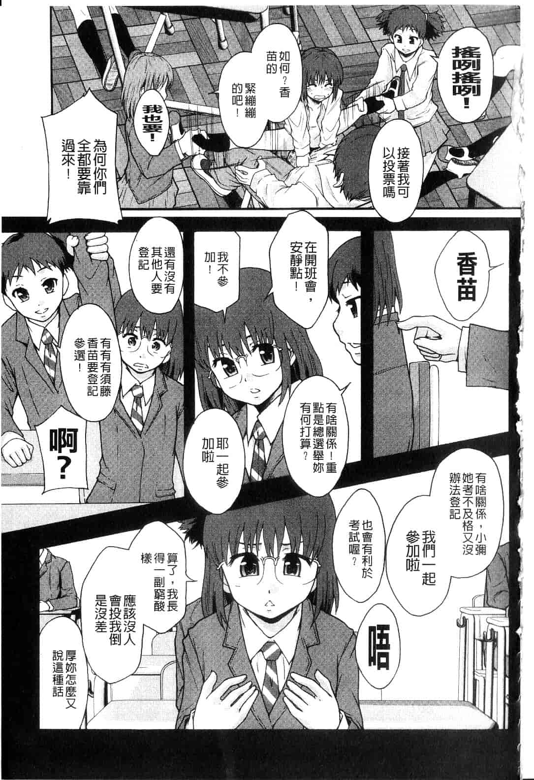 汉化版-[まよねーず。] 便器街_第1集