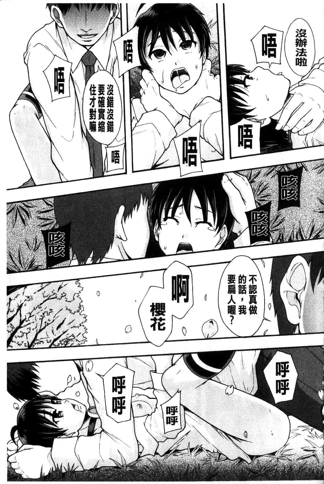 汉化版-[まよねーず。] 便器街_第5集