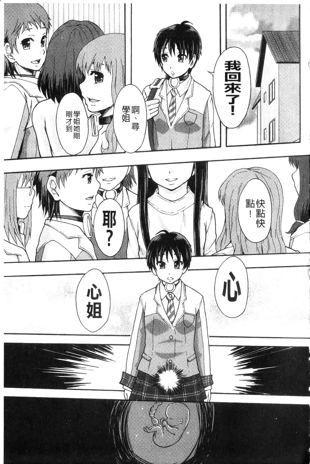 汉化版-[まよねーず。] 便器街_第5集